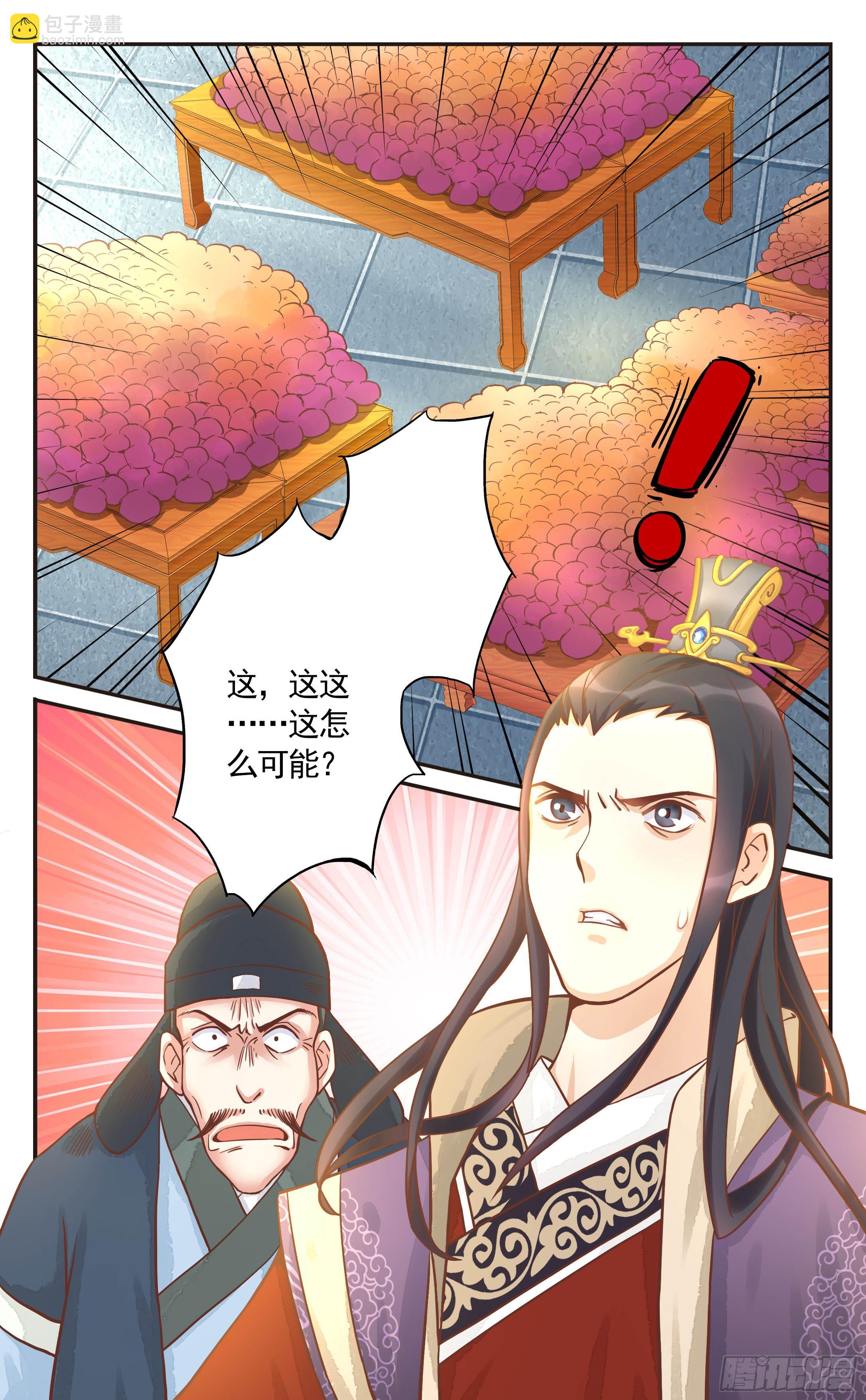 16.爵爷，高！高！真高呀！-第16话