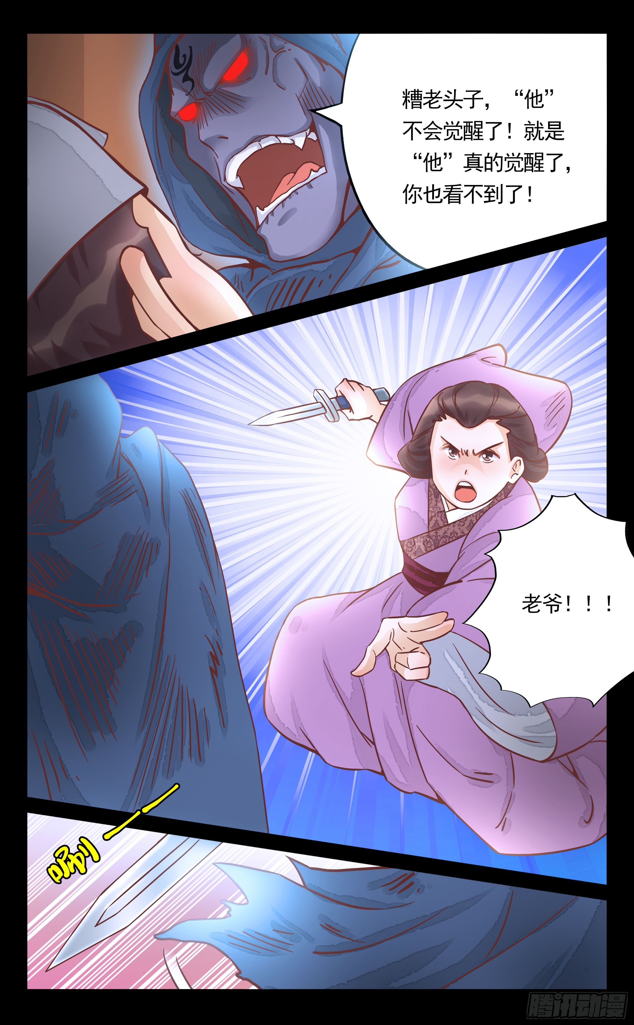 18.这是幻觉吗？-第18话