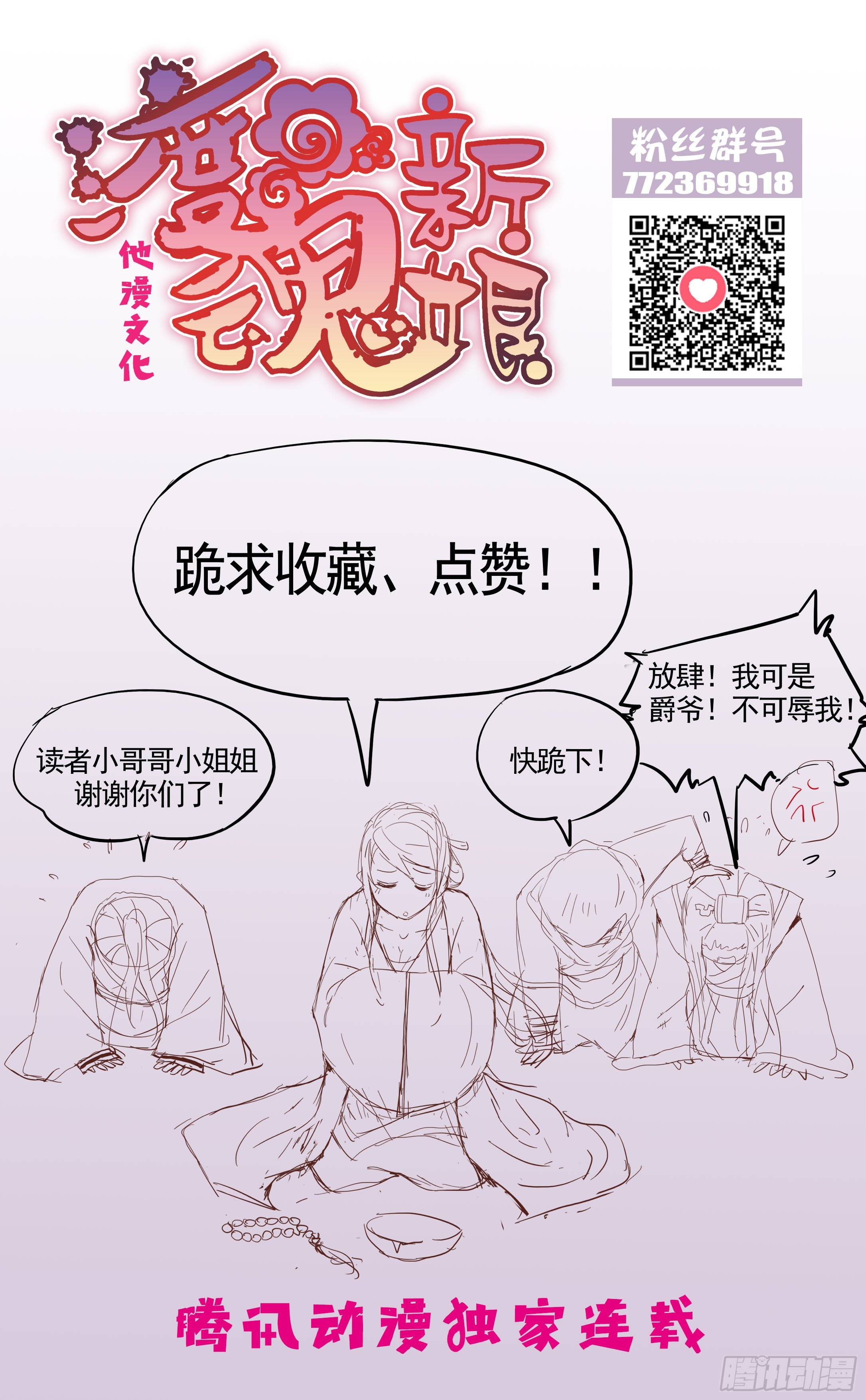 18.这是幻觉吗？-第18话