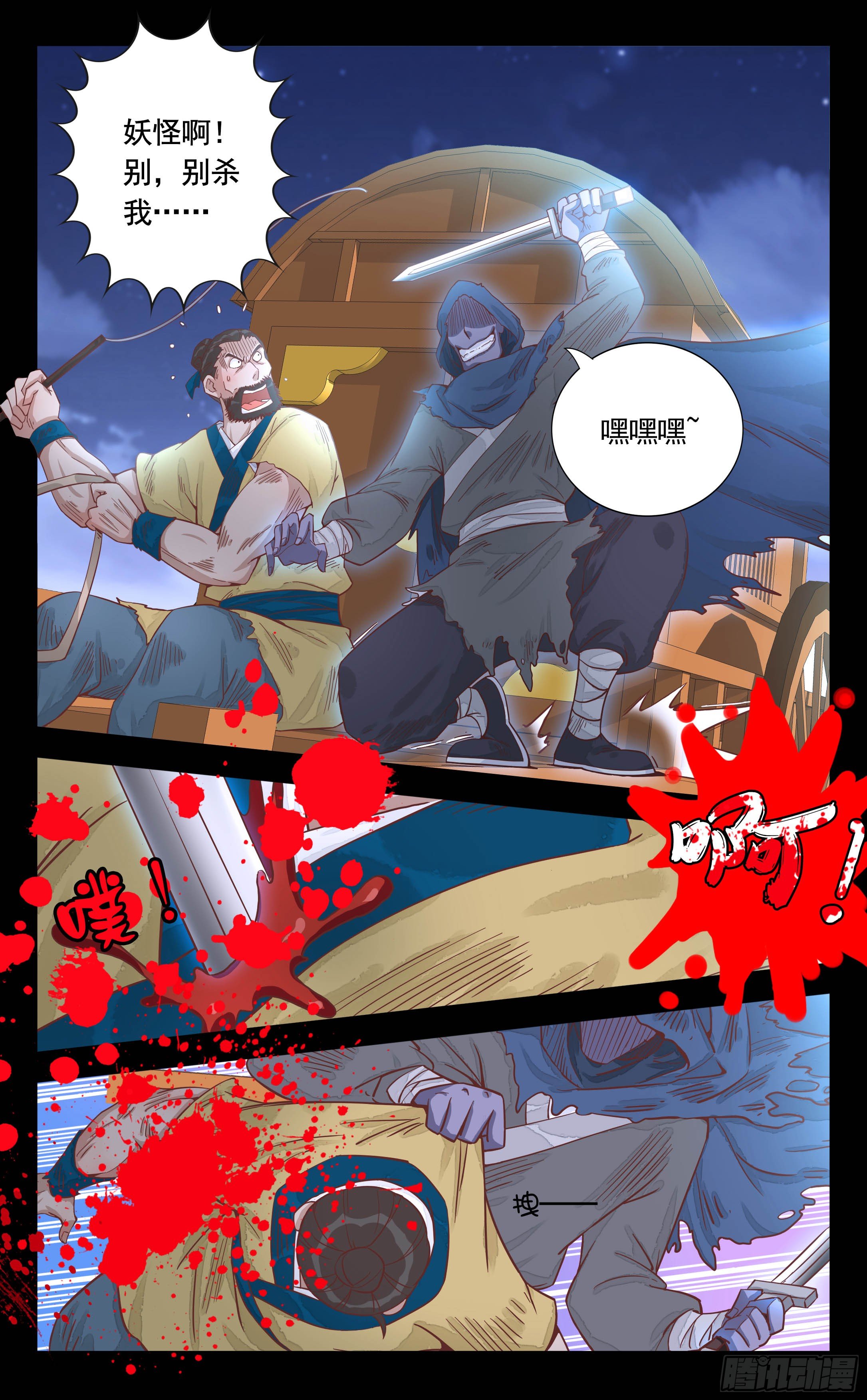 18.这是幻觉吗？-第18话