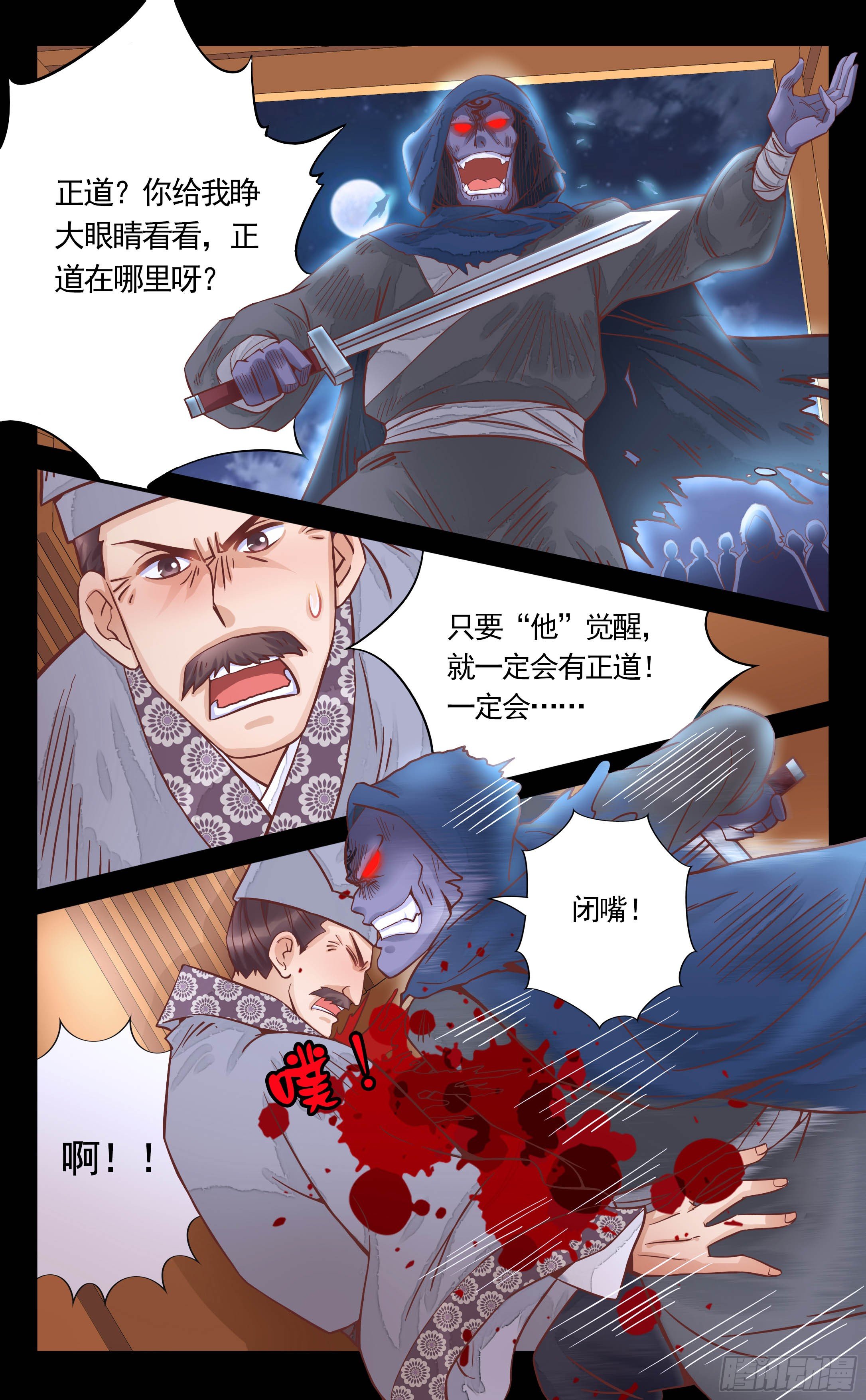 18.这是幻觉吗？-第18话