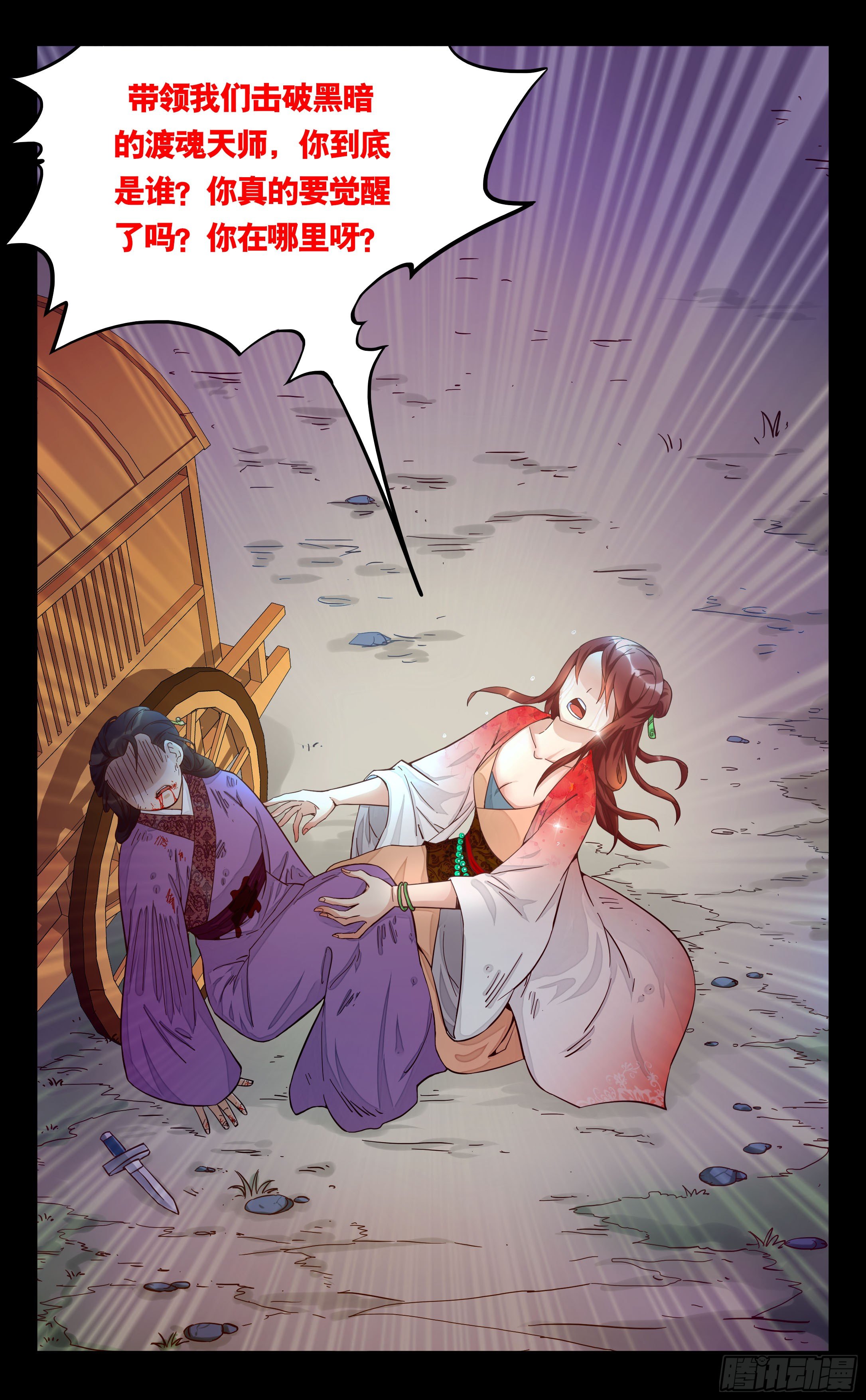 20.我发誓保护他一辈子-第20话