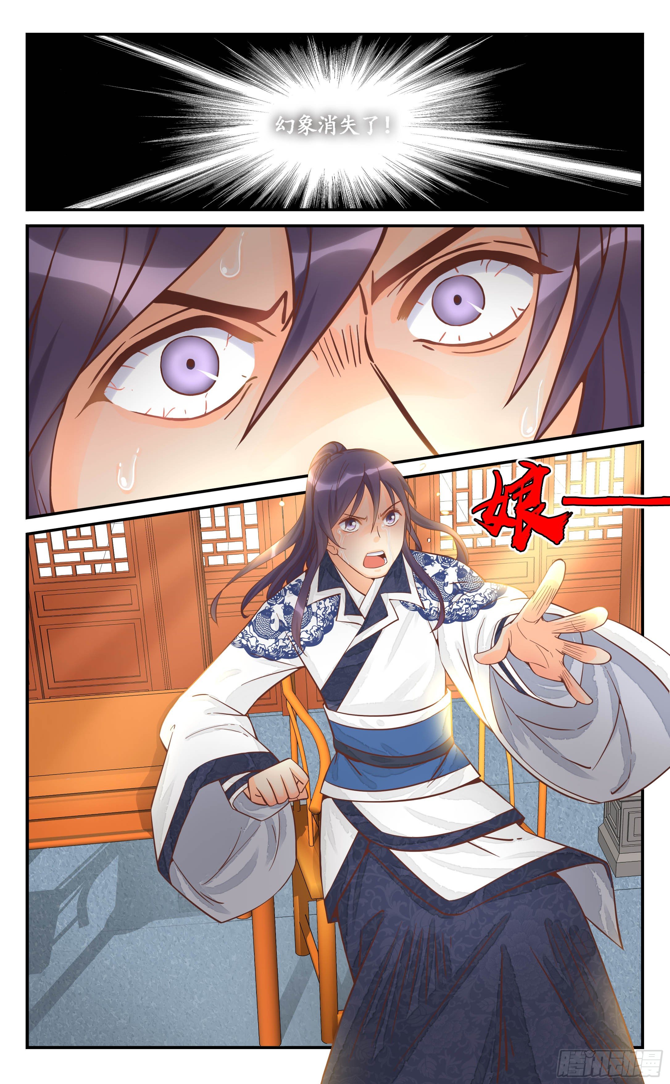 20.我发誓保护他一辈子-第20话