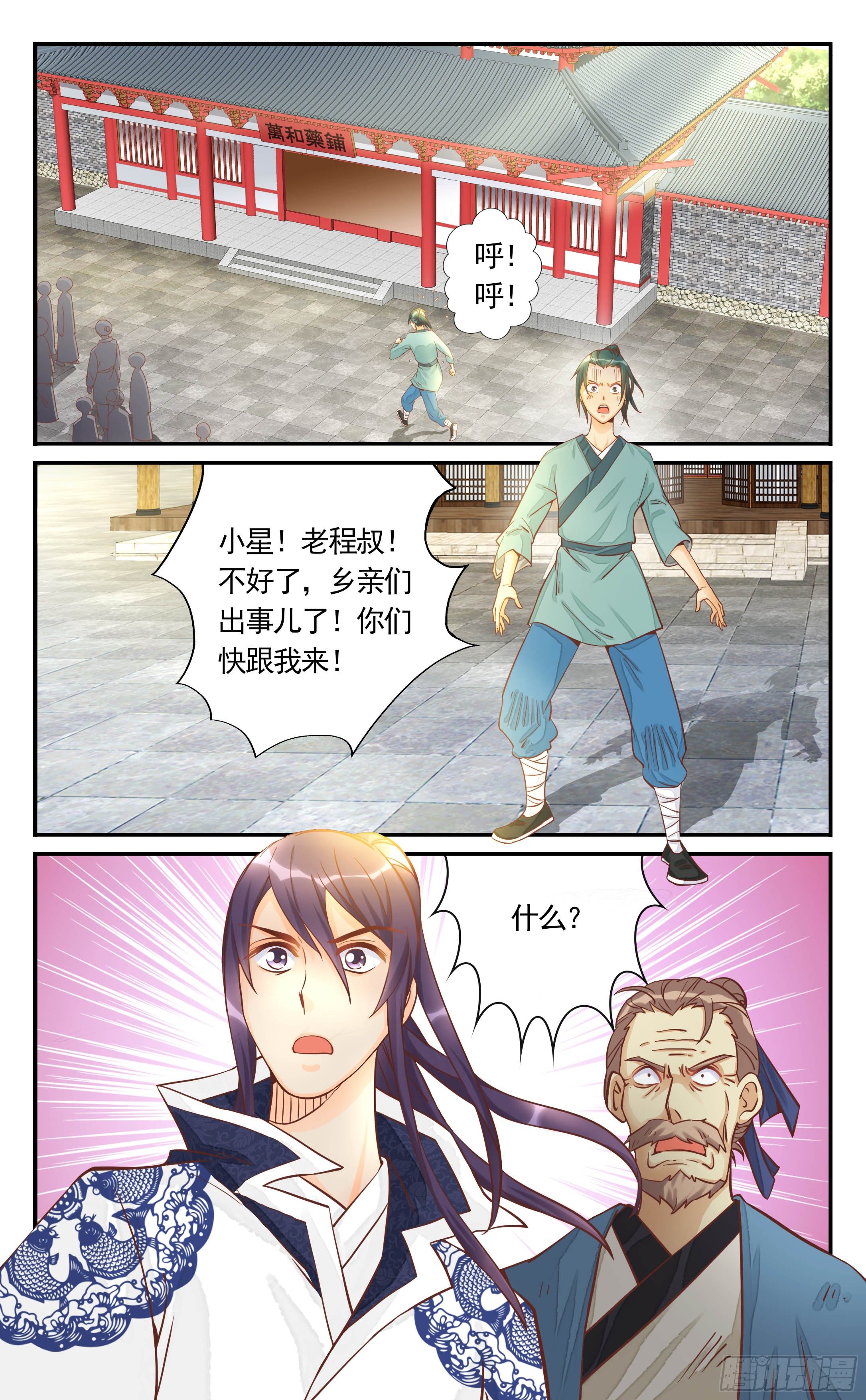 20.我发誓保护他一辈子-第20话