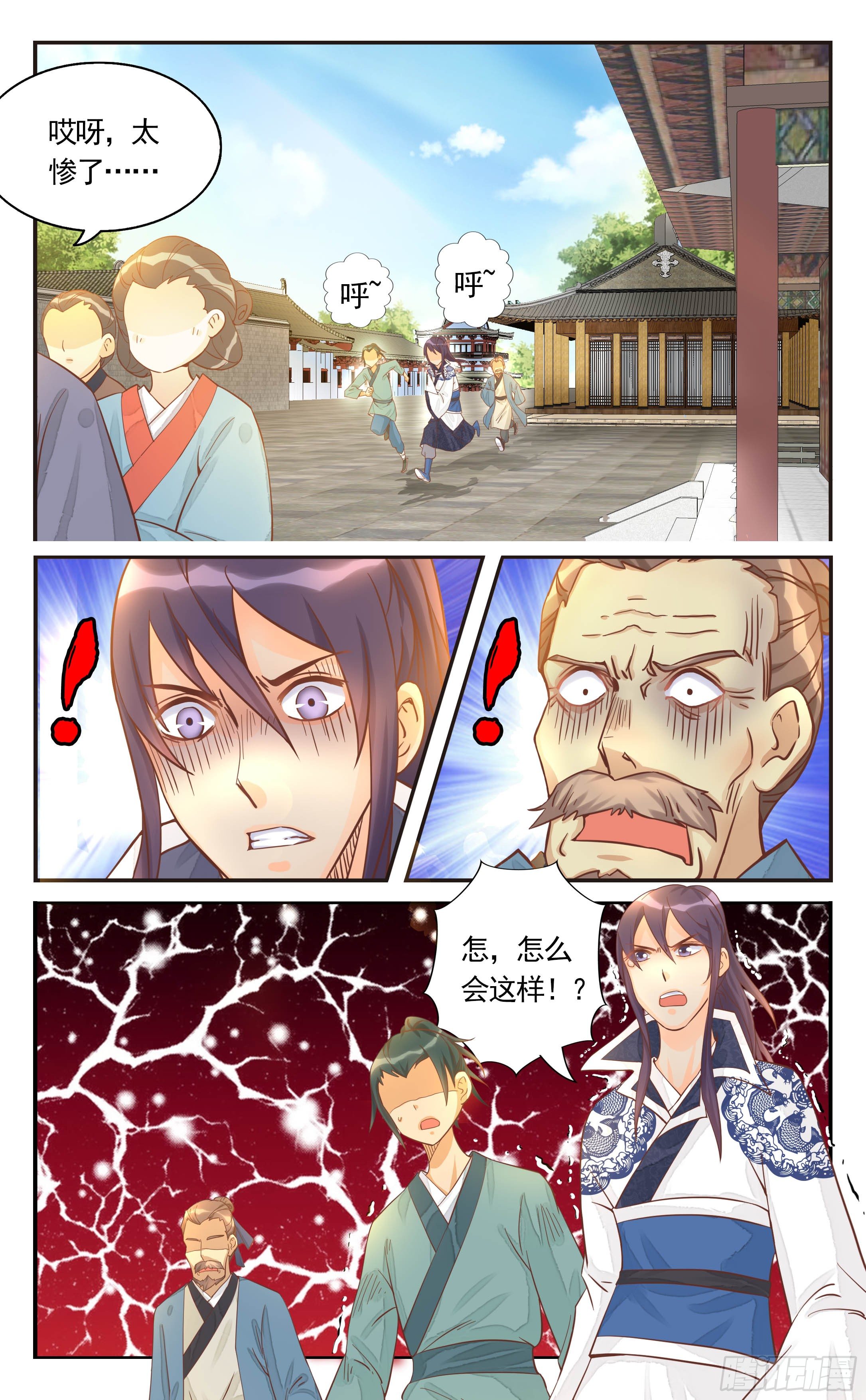 20.我发誓保护他一辈子-第20话