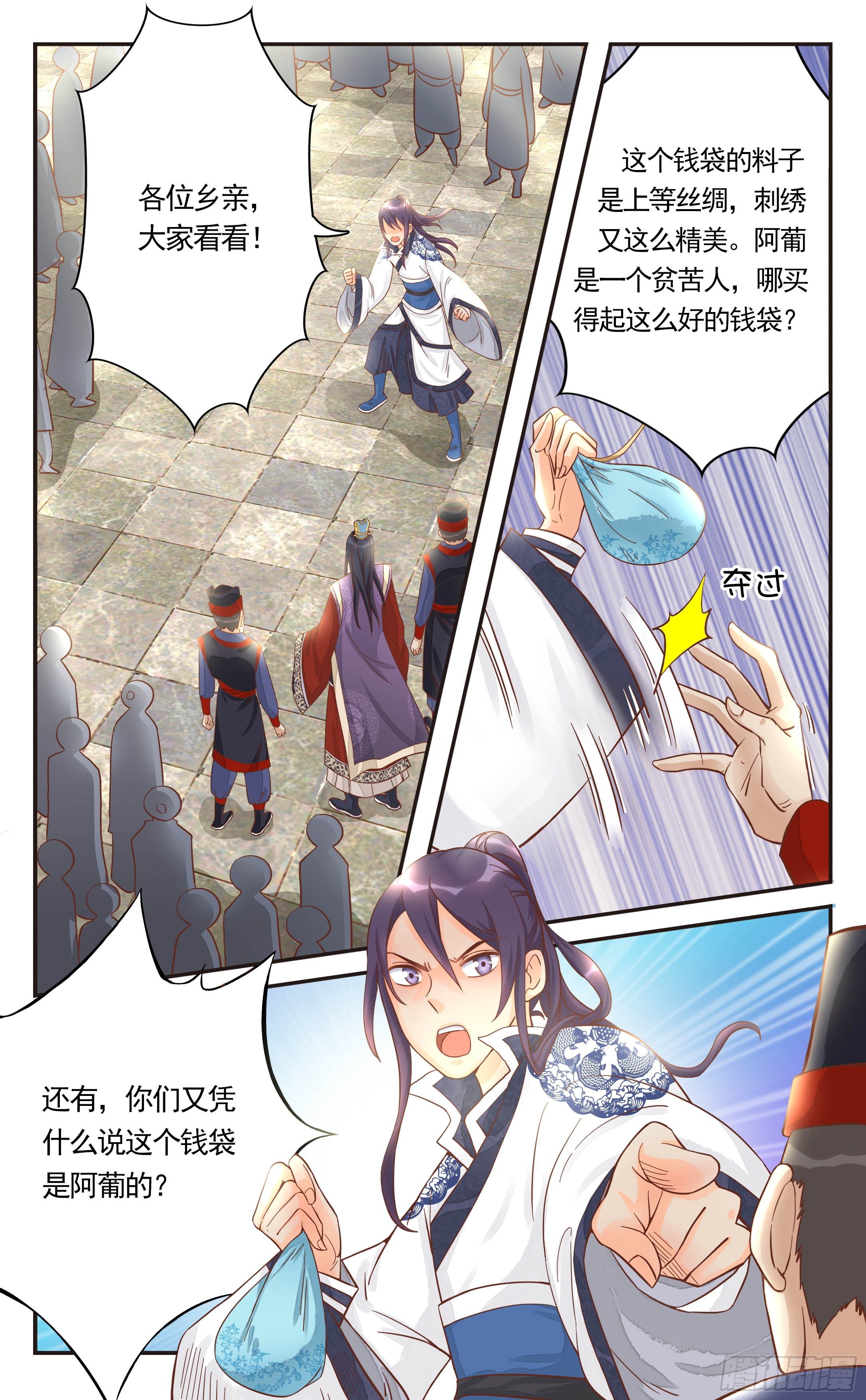 22.我就是卑鄙呀-第22话