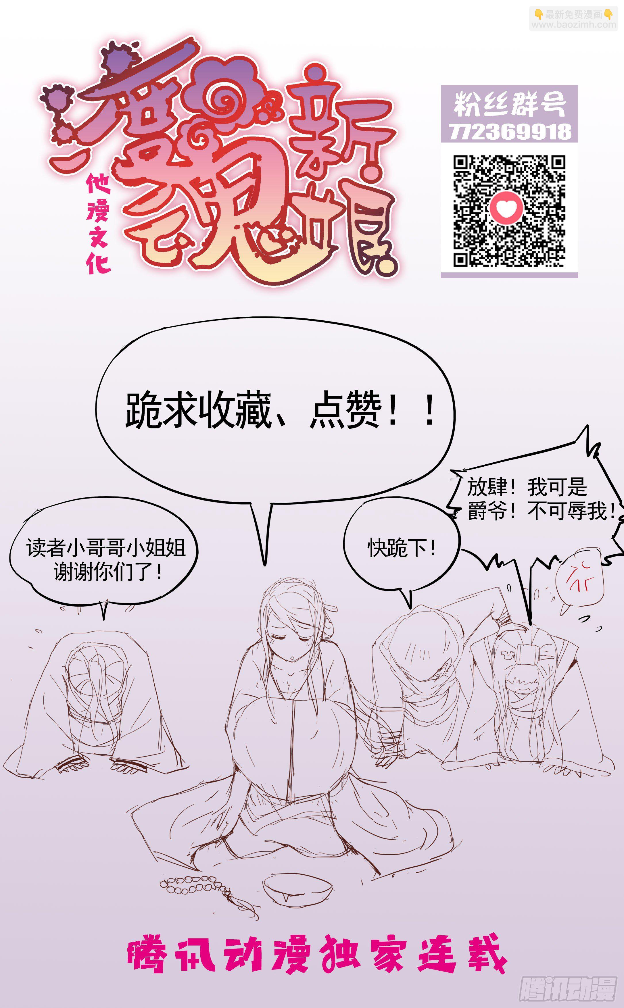 22.我就是卑鄙呀-第22话