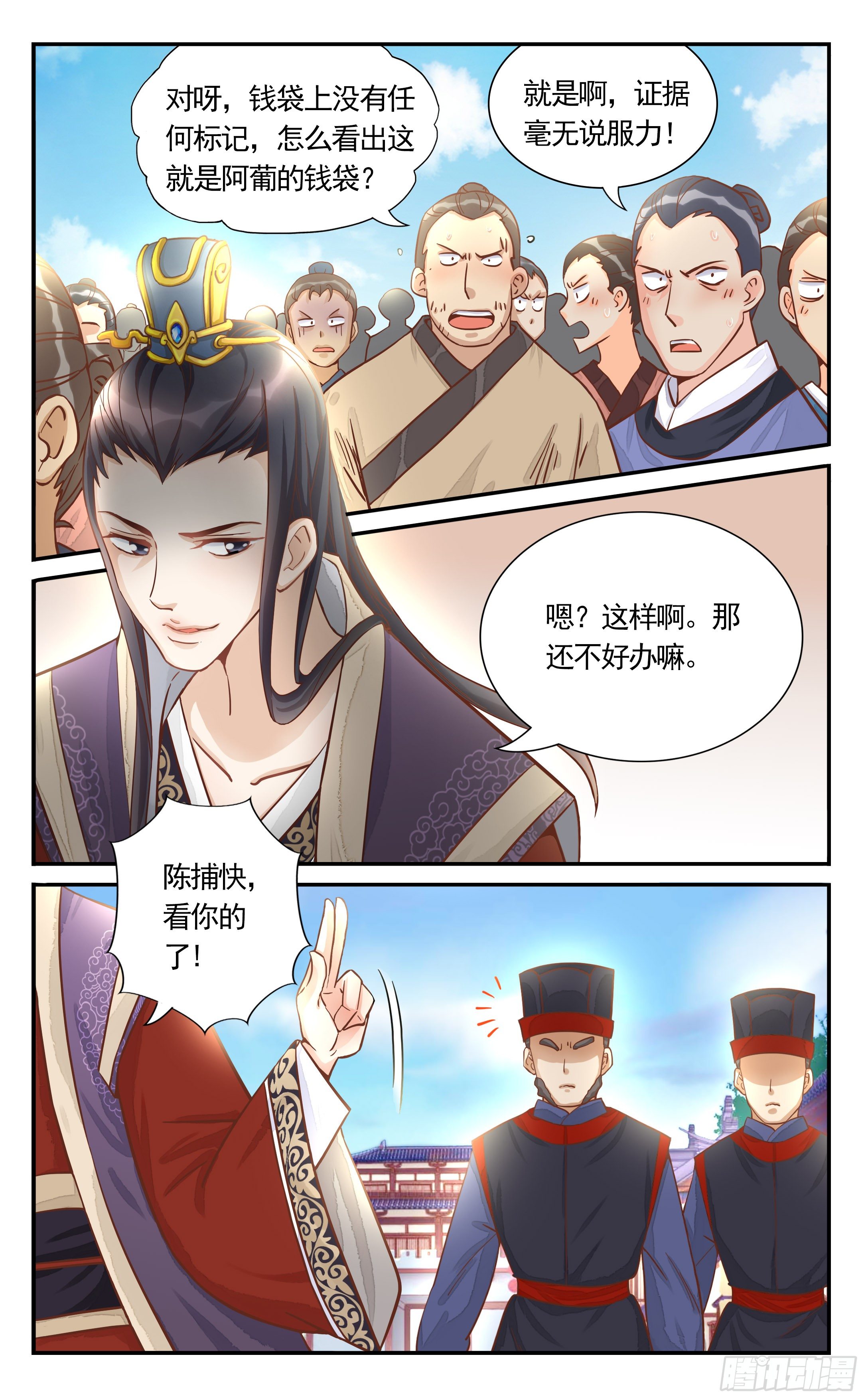 22.我就是卑鄙呀-第22话