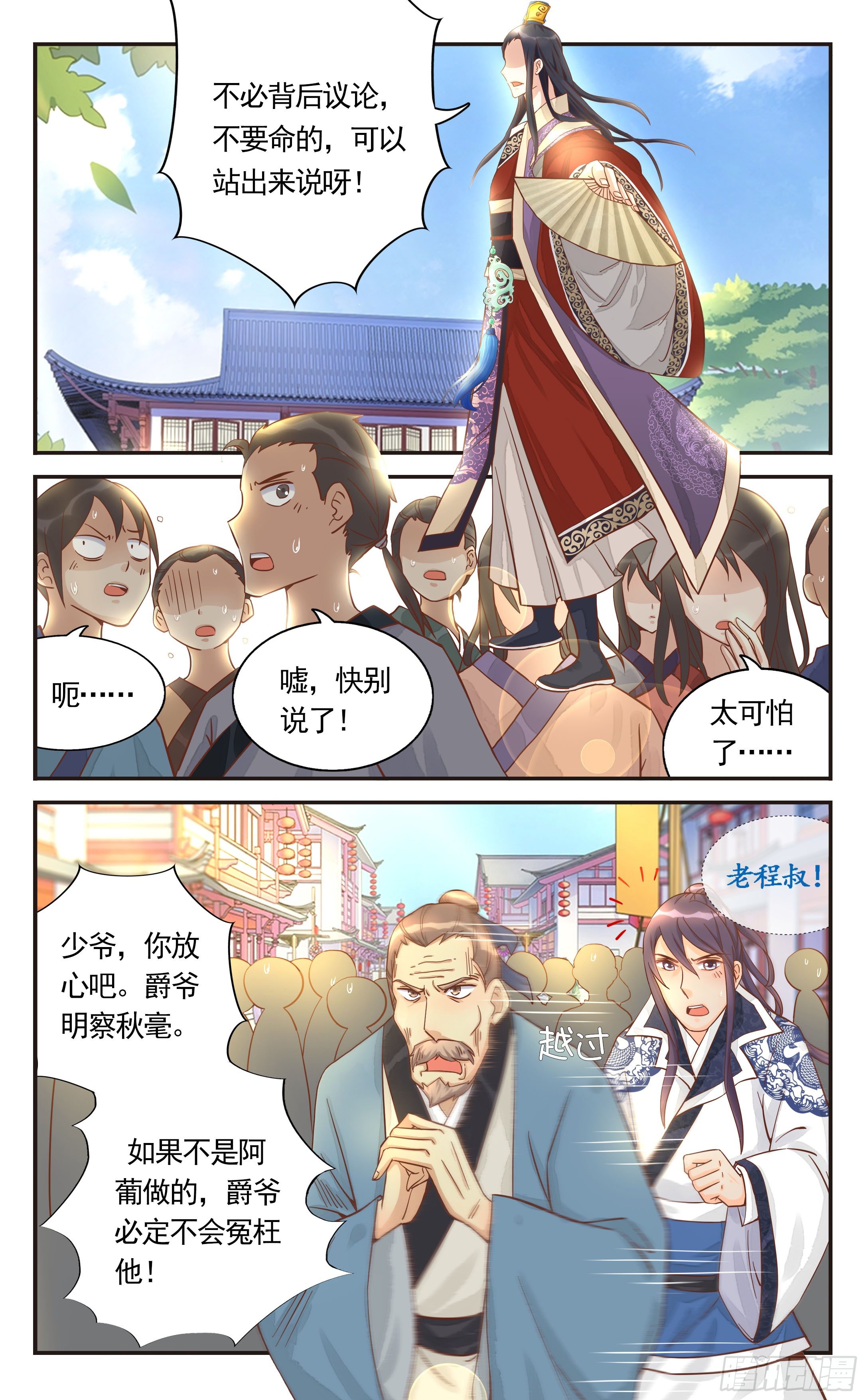 22.我就是卑鄙呀-第22话