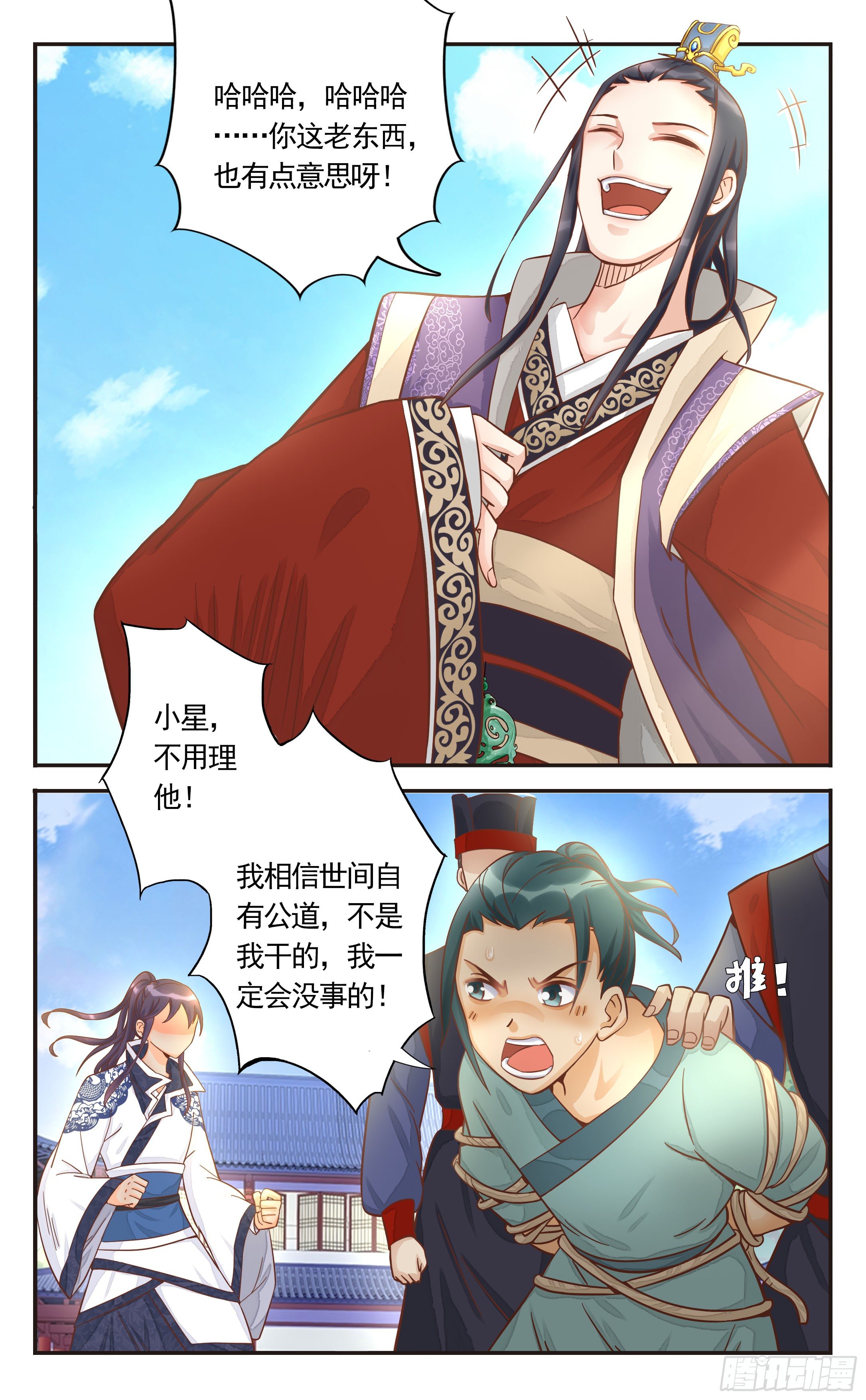 22.我就是卑鄙呀-第22话