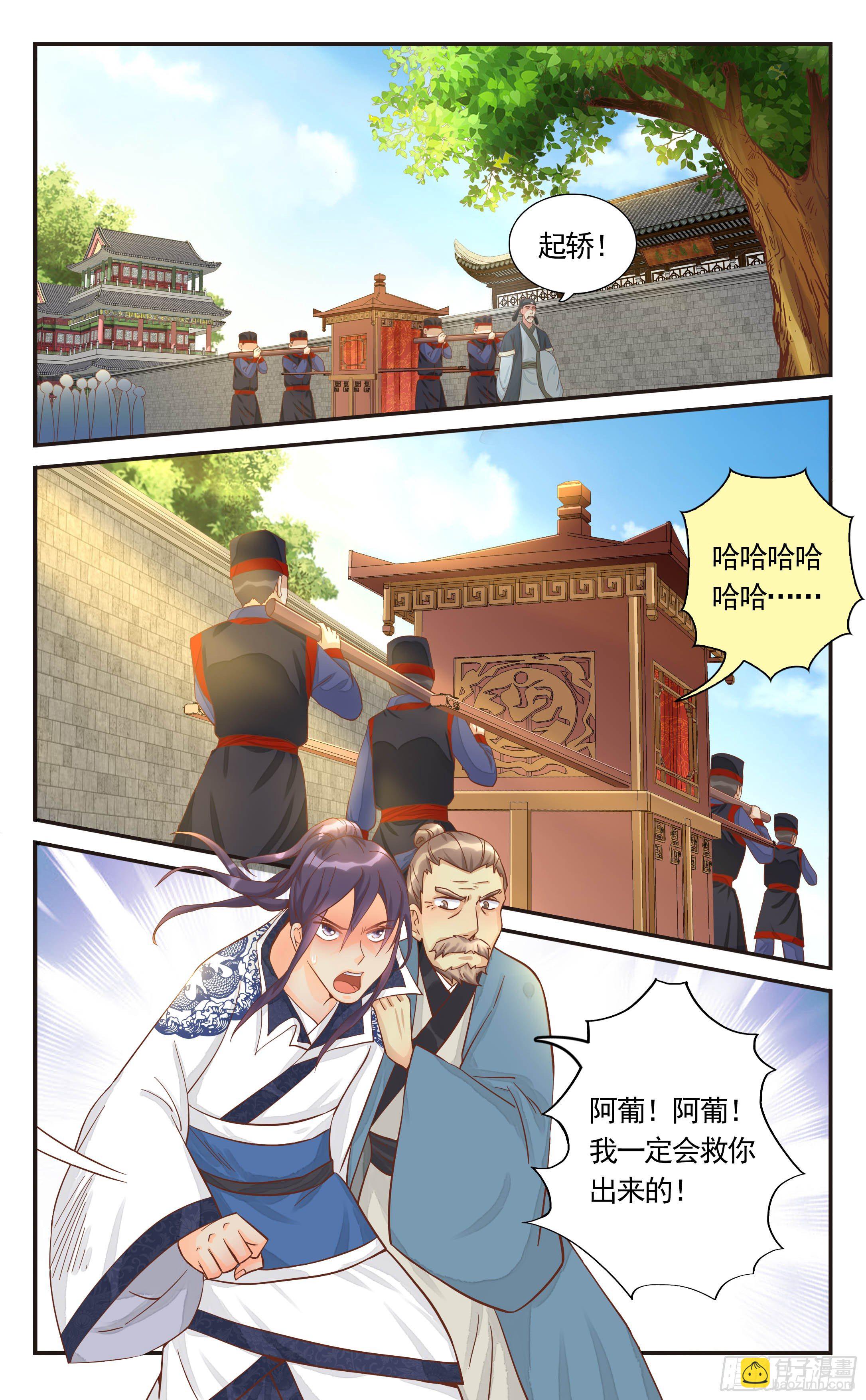 22.我就是卑鄙呀-第22话