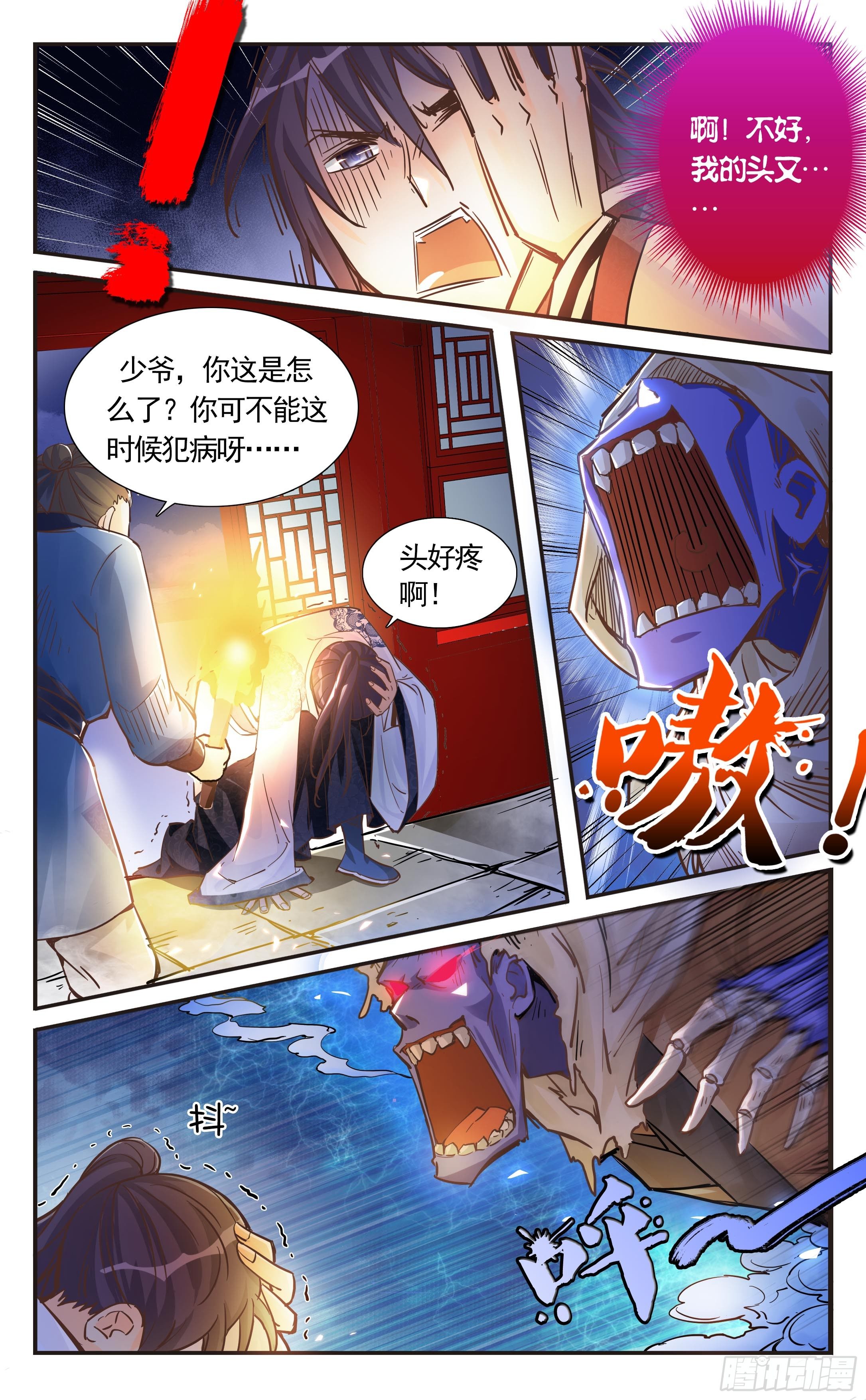 24.看看我的厉害吧！-第24话