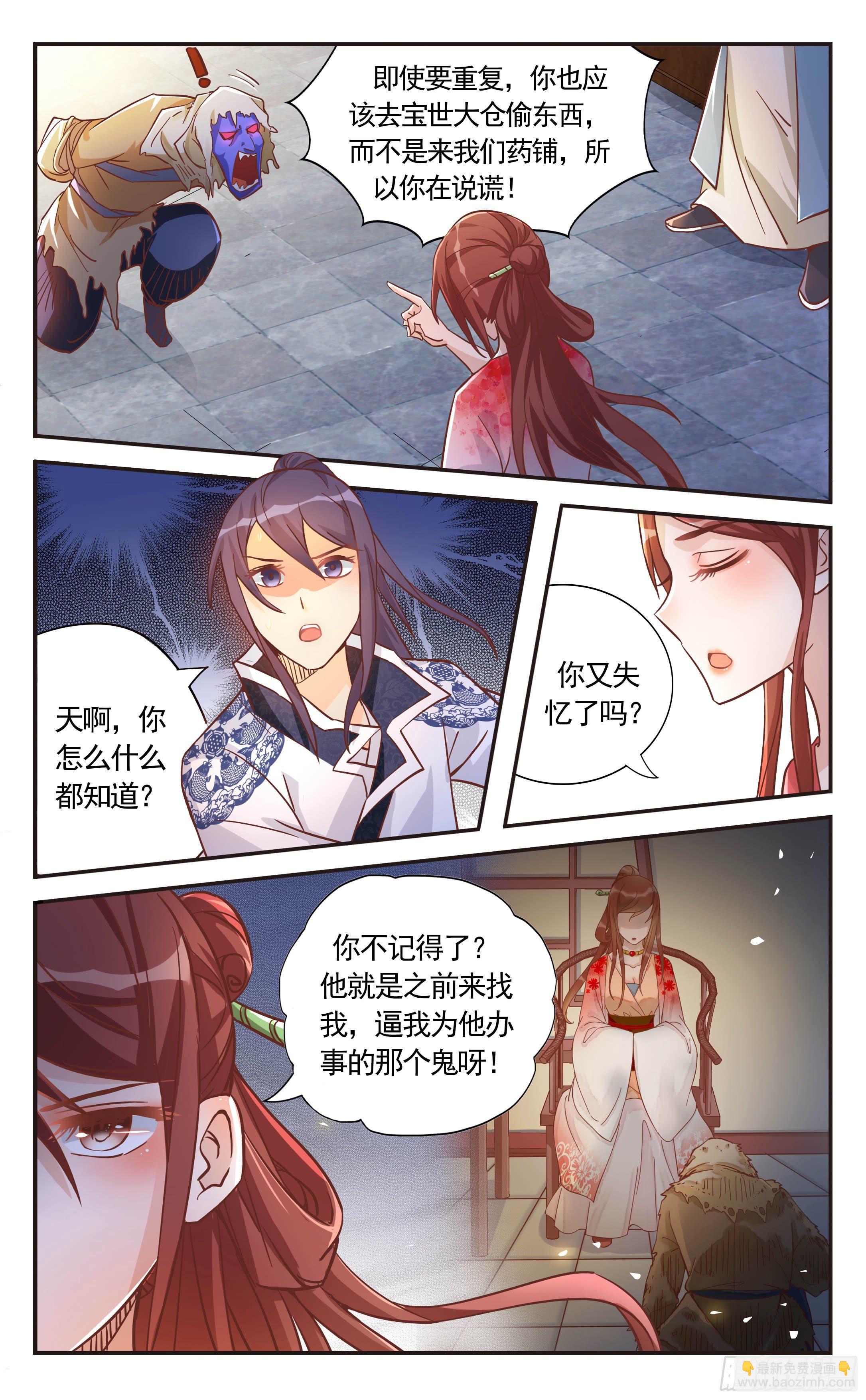 24.看看我的厉害吧！-第24话