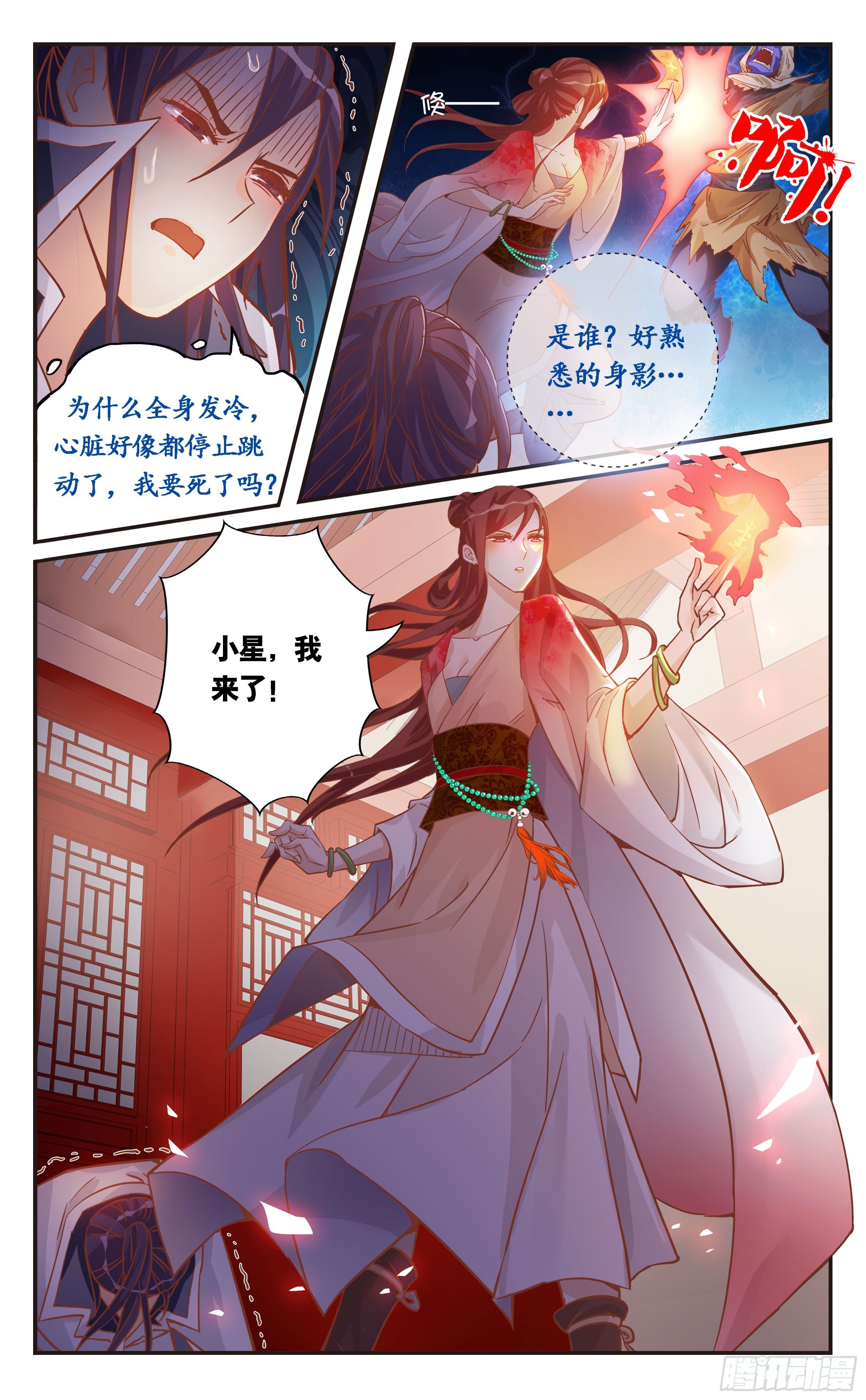 24.看看我的厉害吧！-第24话