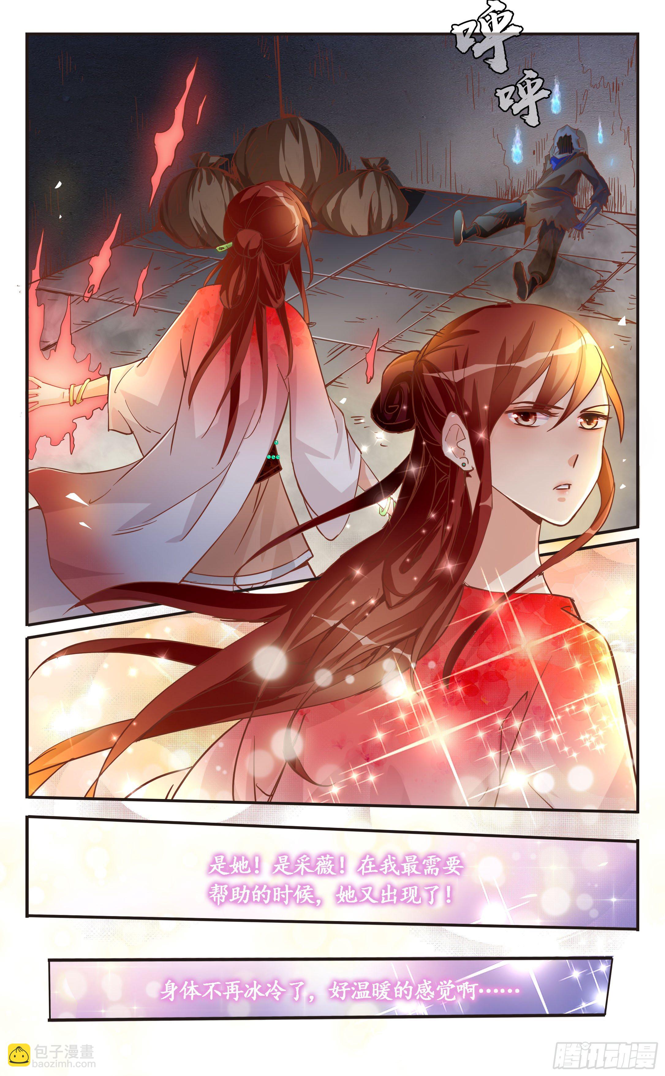 24.看看我的厉害吧！-第24话