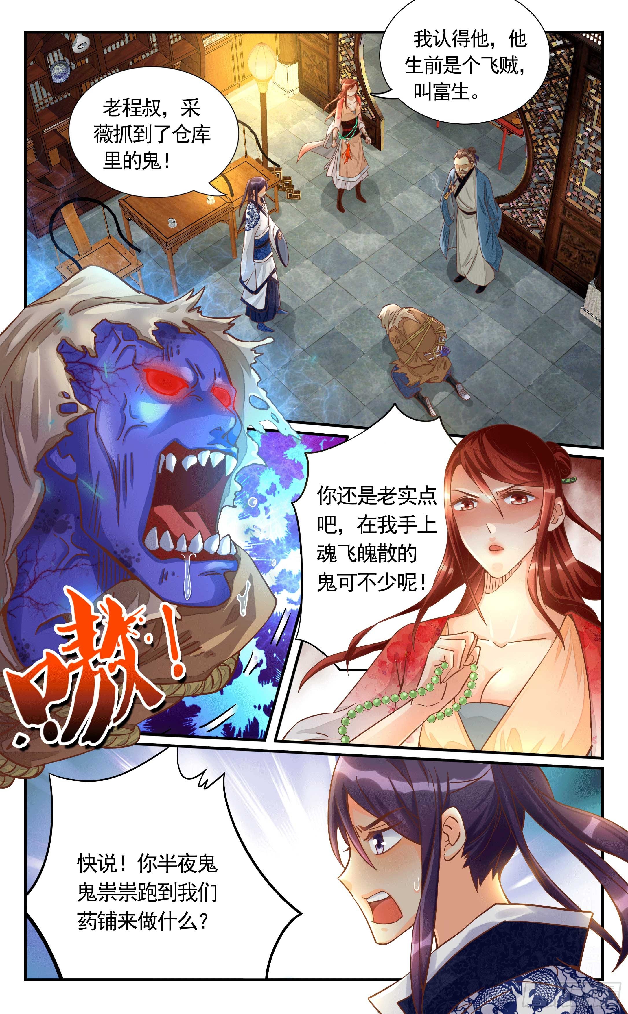 24.看看我的厉害吧！-第24话