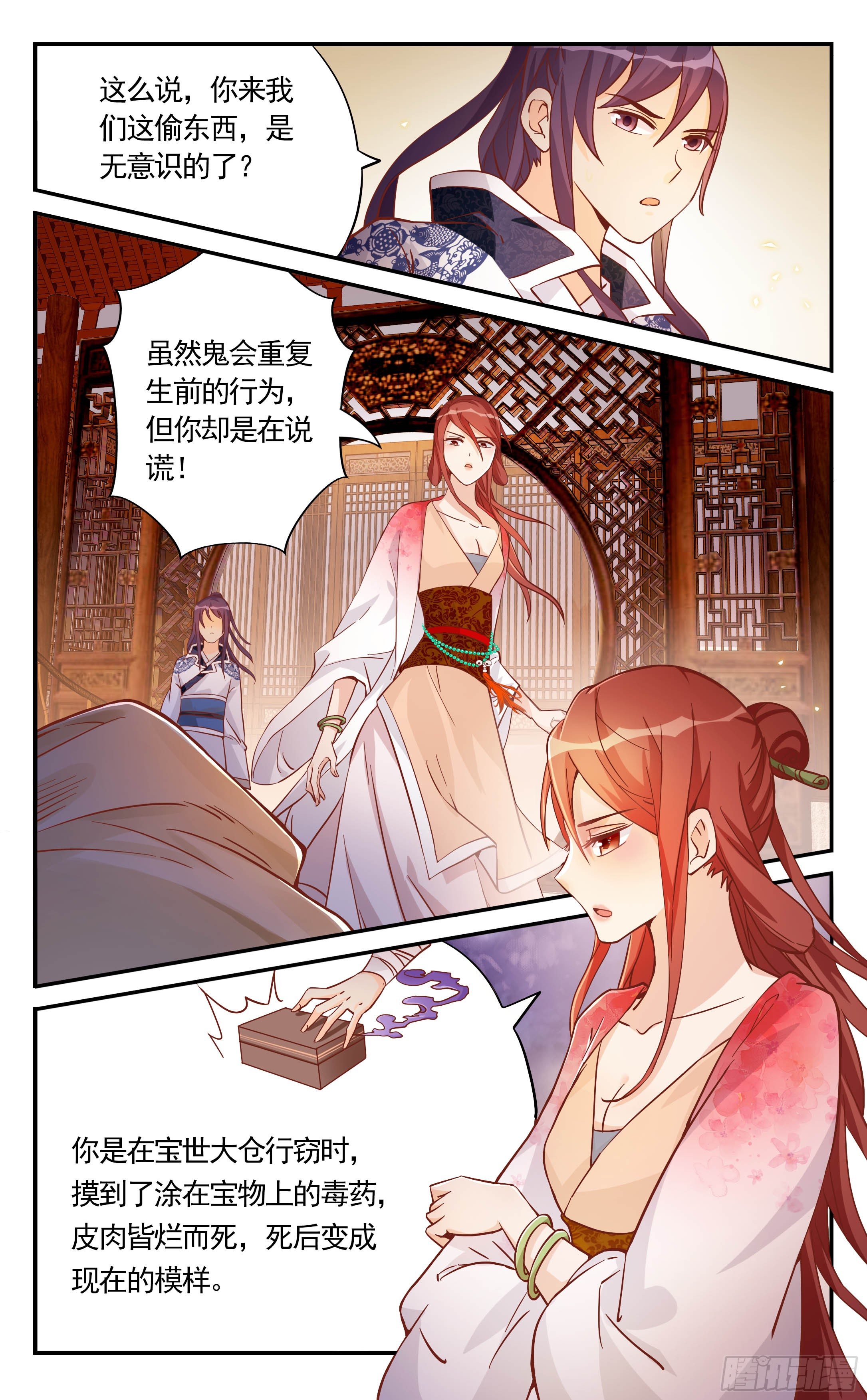 24.看看我的厉害吧！-第24话