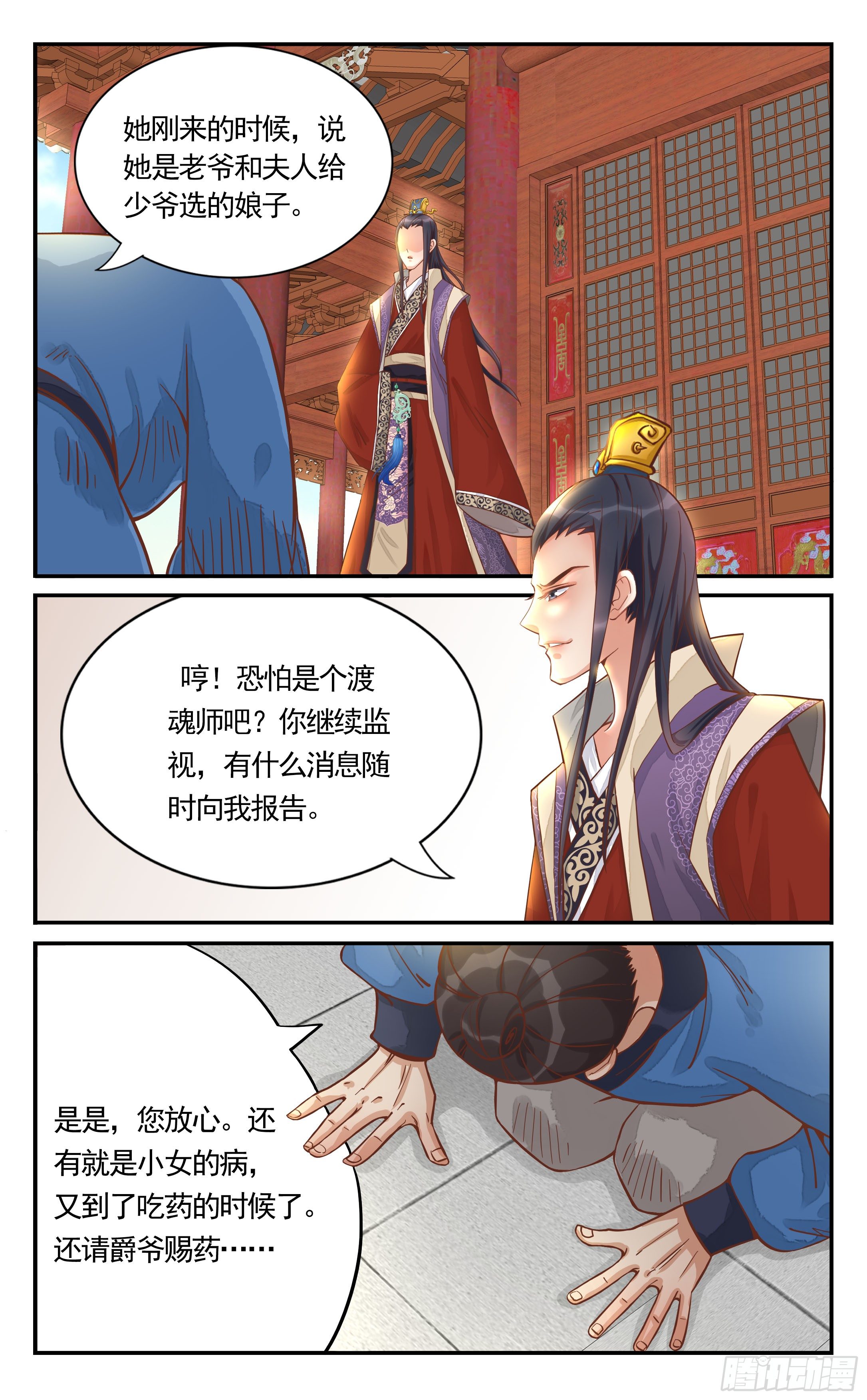 26.幸好阿葡没事儿-第26话