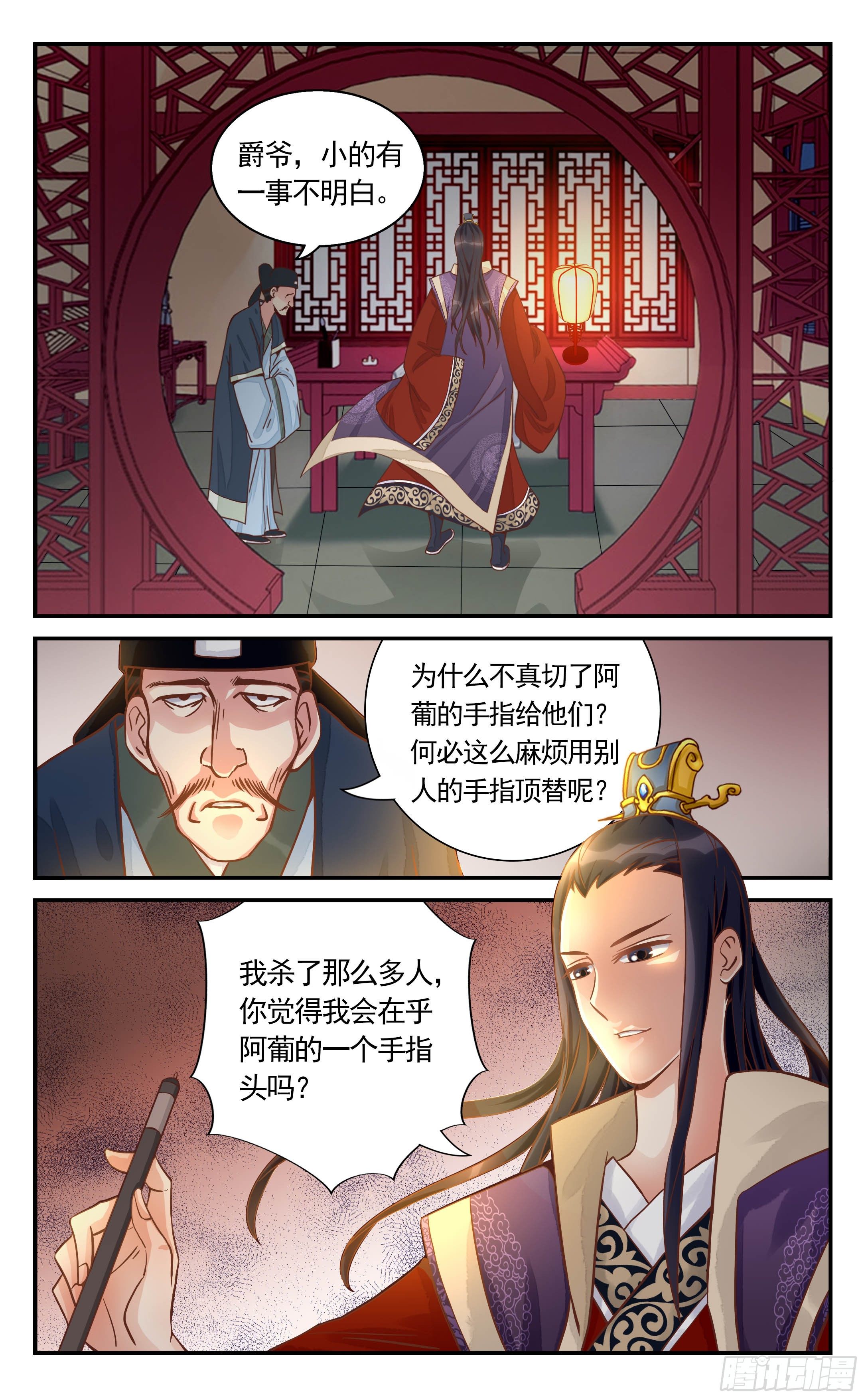 26.幸好阿葡没事儿-第26话