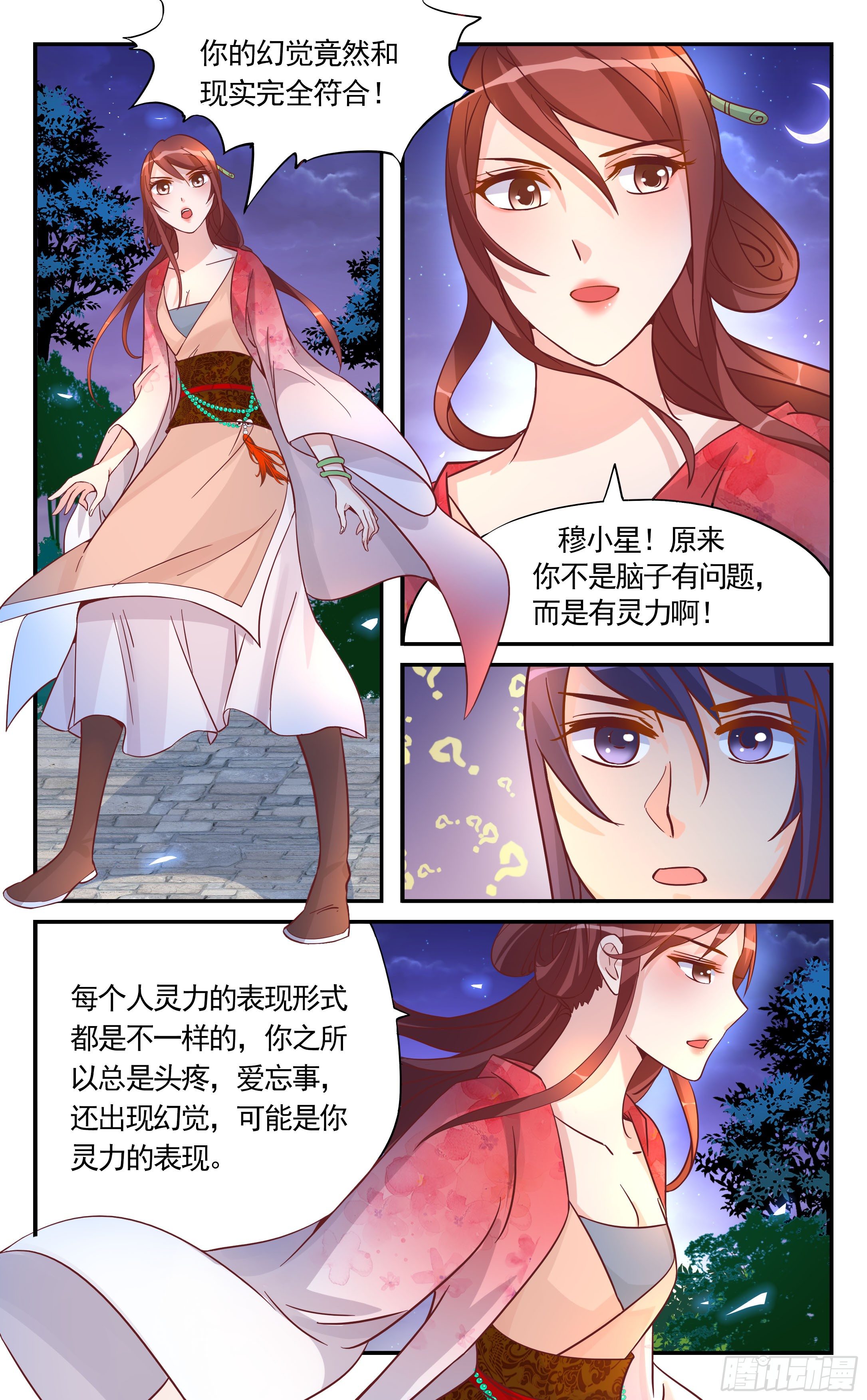 28.他不会用人，只会用鬼-第28话