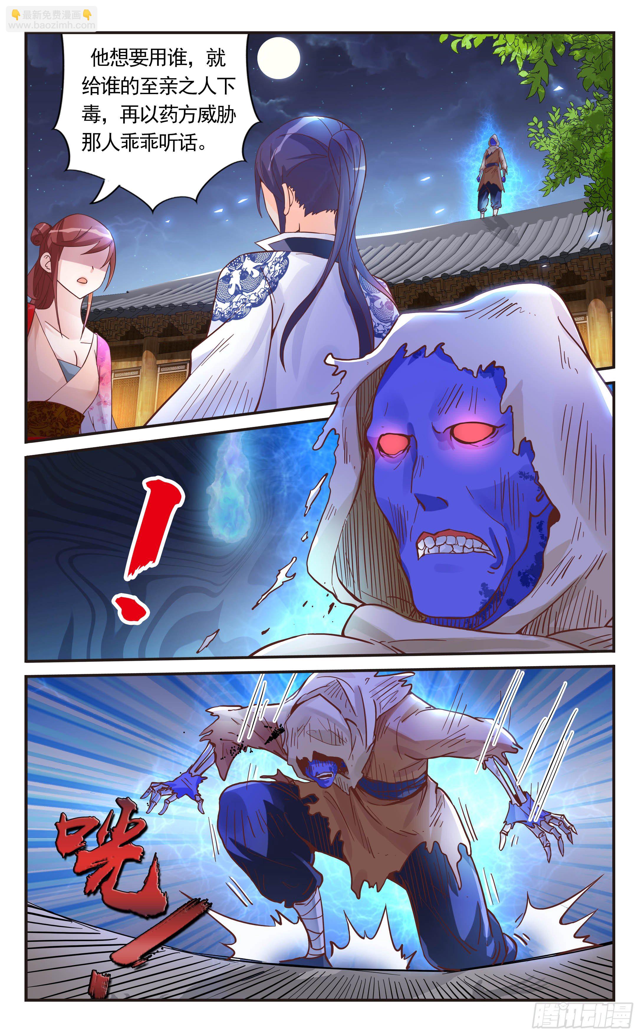 28.他不会用人，只会用鬼-第28话