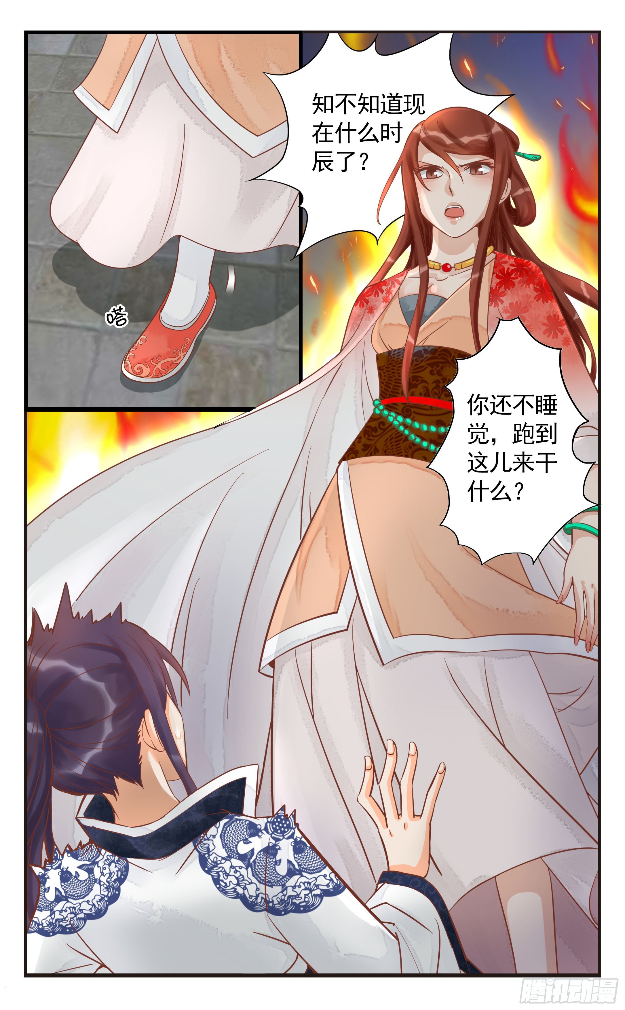 4.她和鬼混在一起-第4话