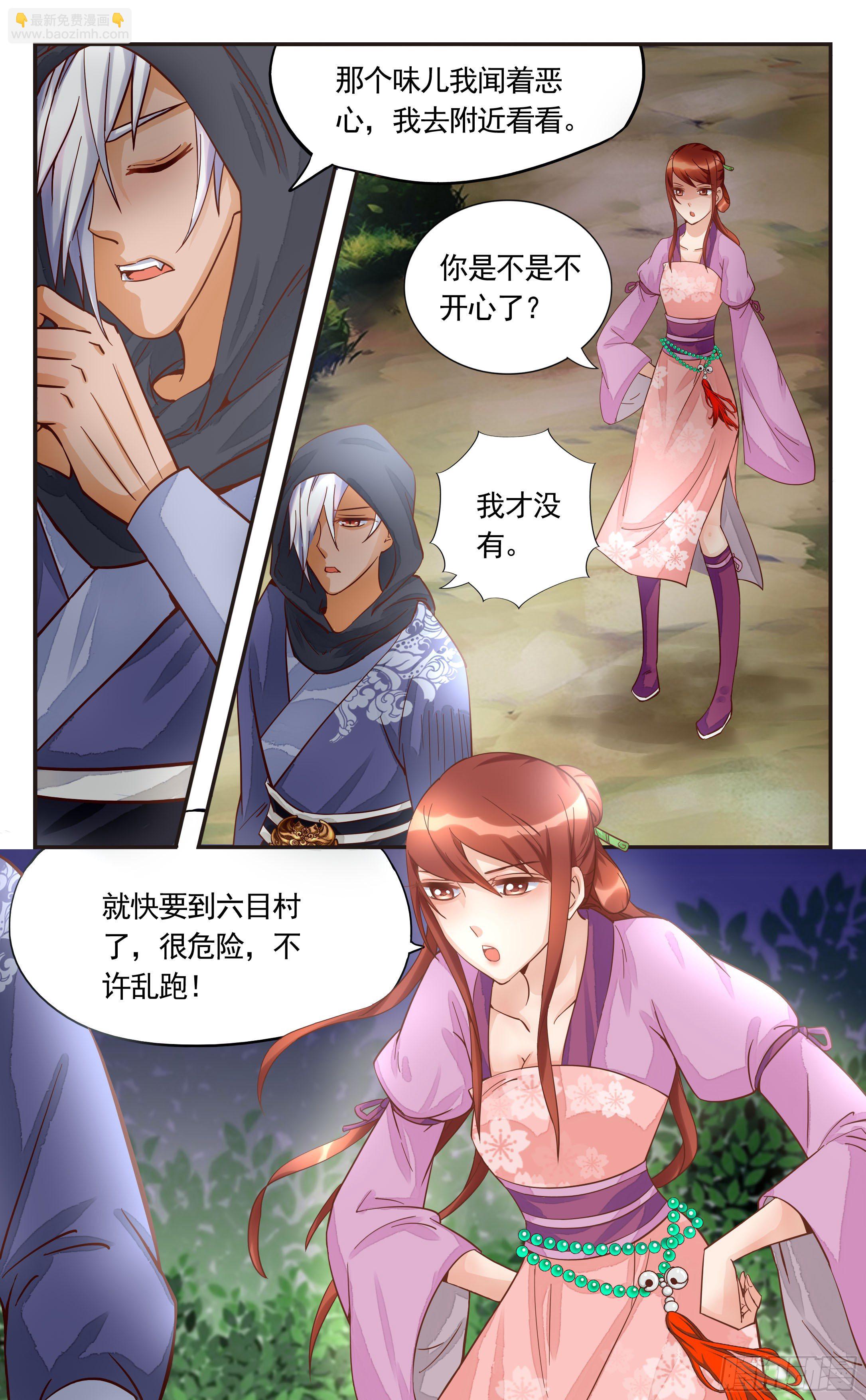 32.一串珠子能奈我何-第32话