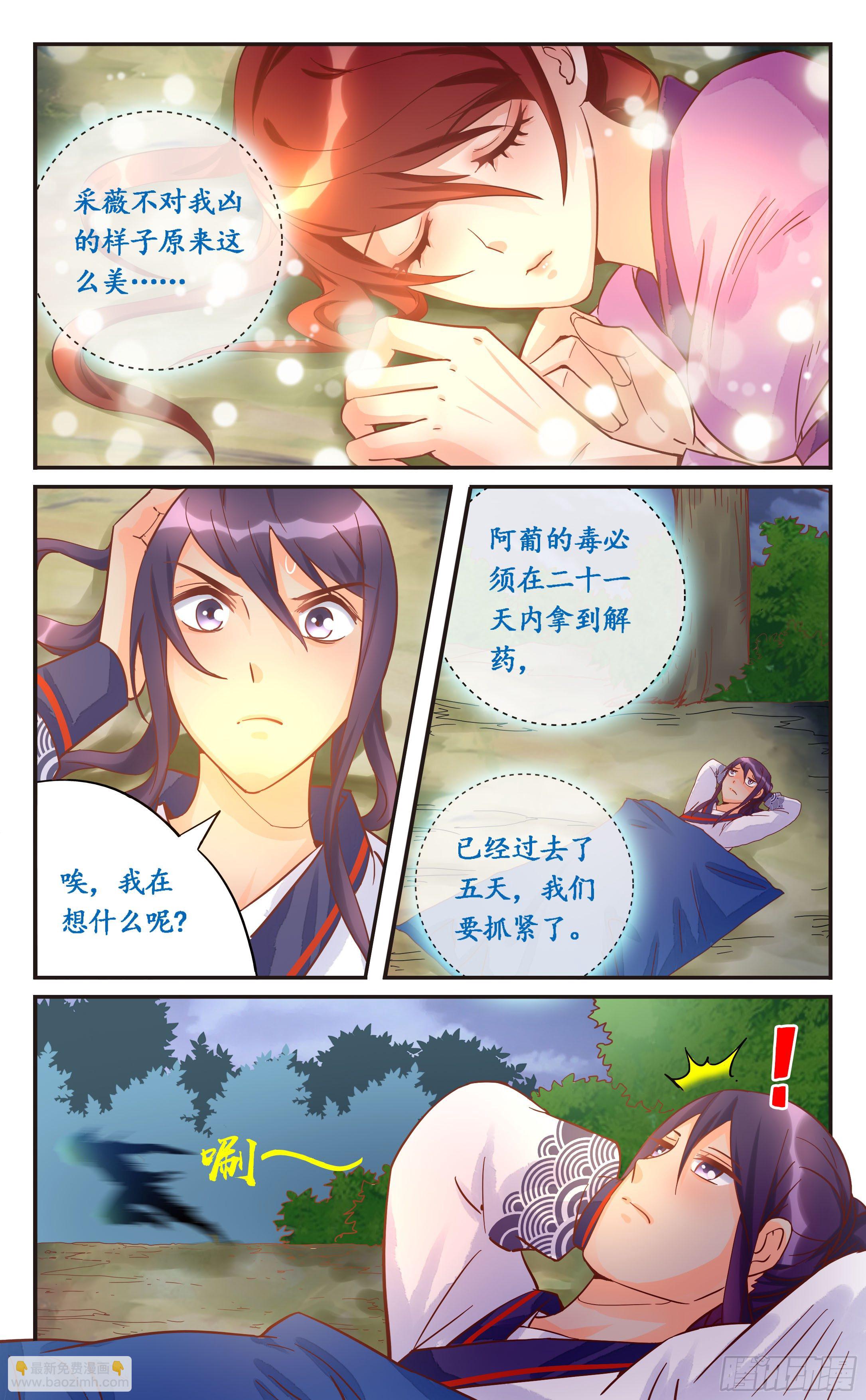 32.一串珠子能奈我何-第32话