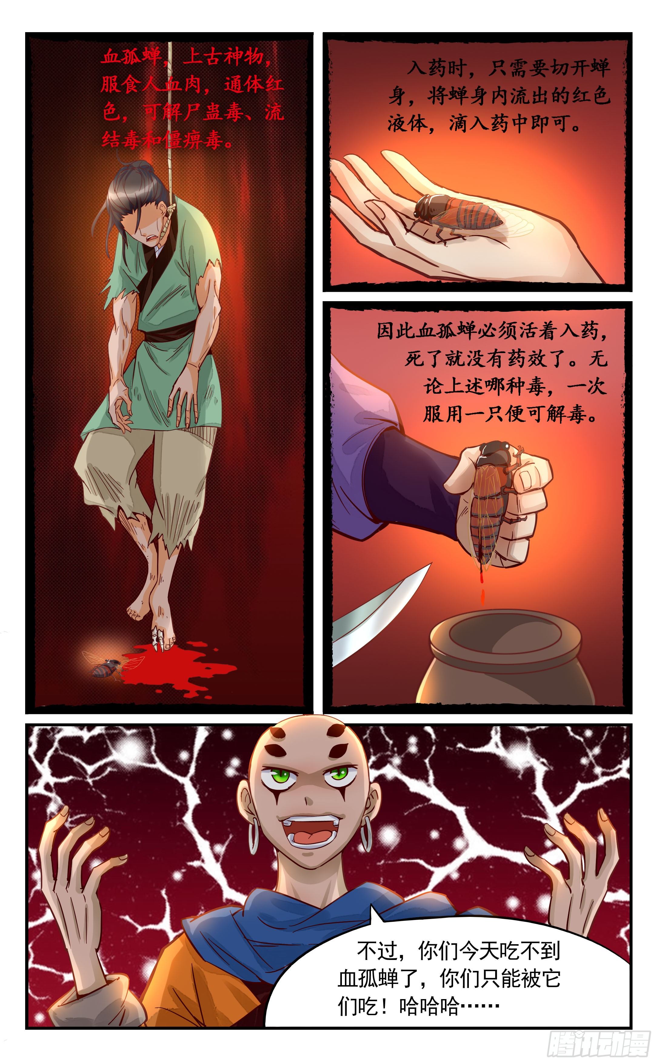 34.这里全都是尸体-第34话