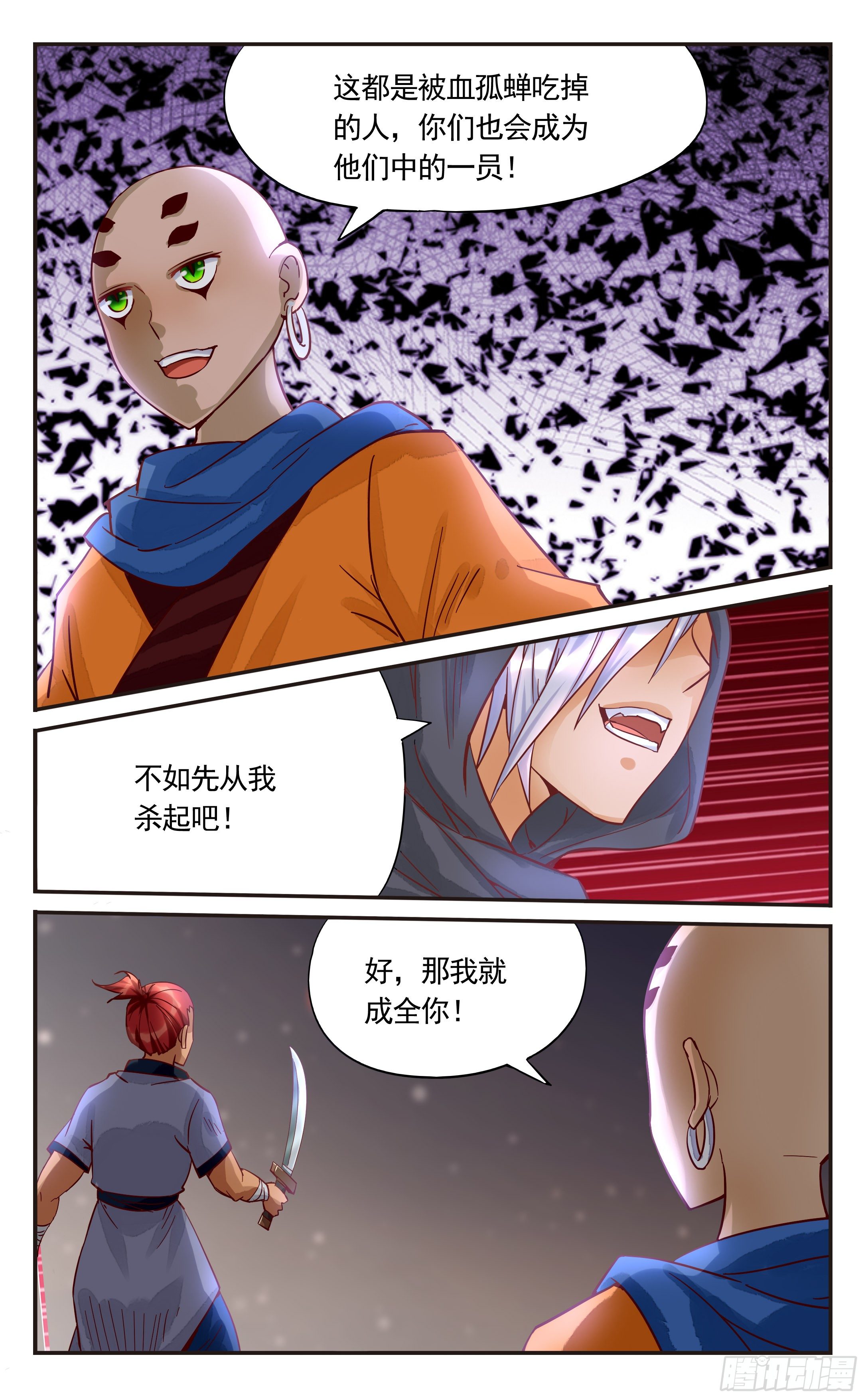 34.这里全都是尸体-第34话