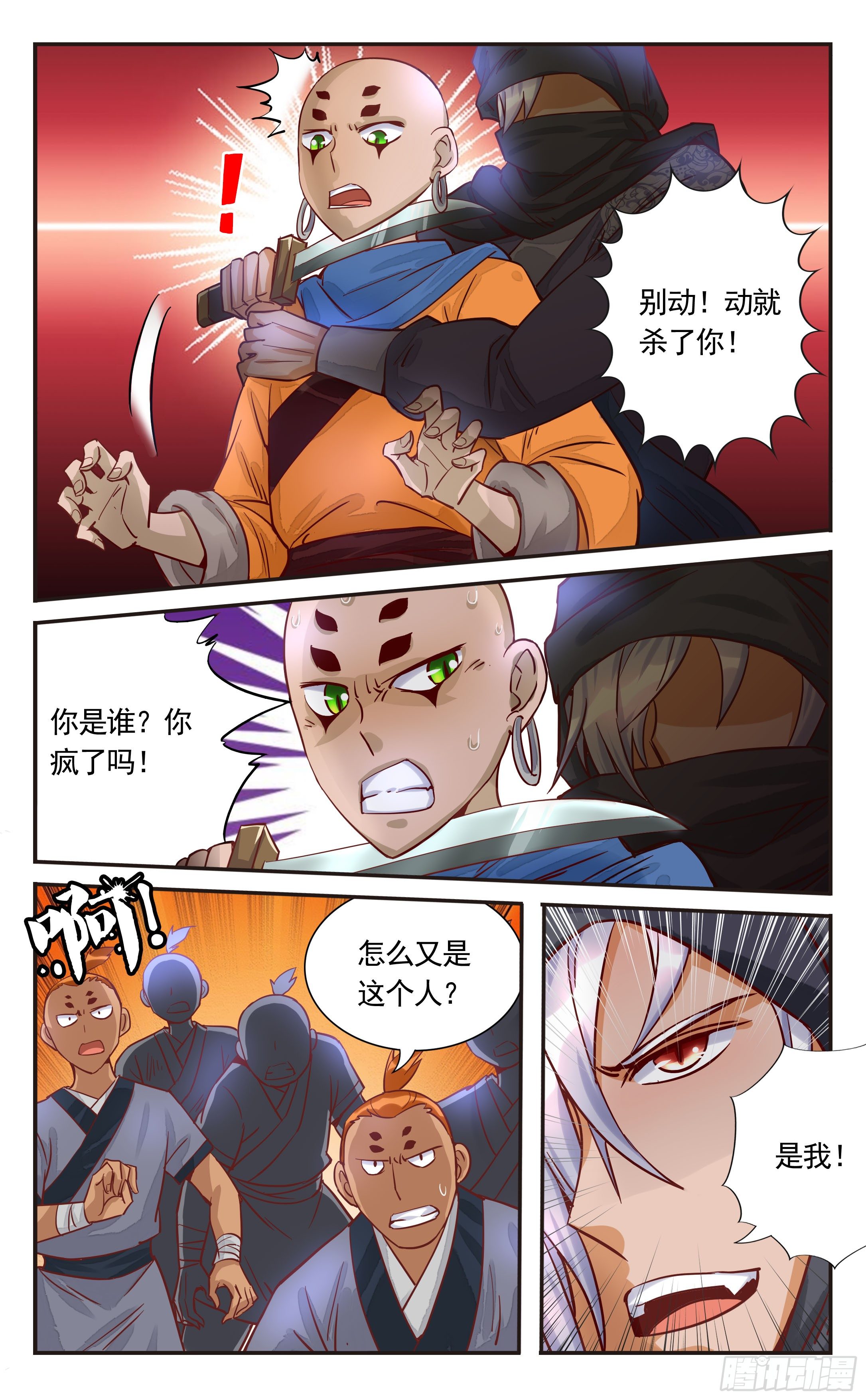 34.这里全都是尸体-第34话