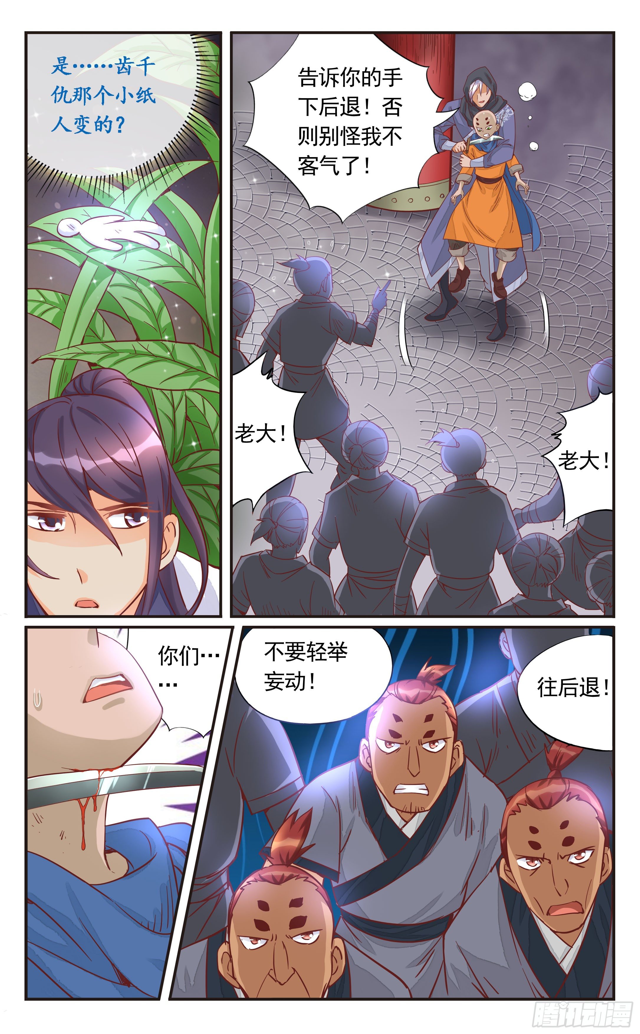 34.这里全都是尸体-第34话