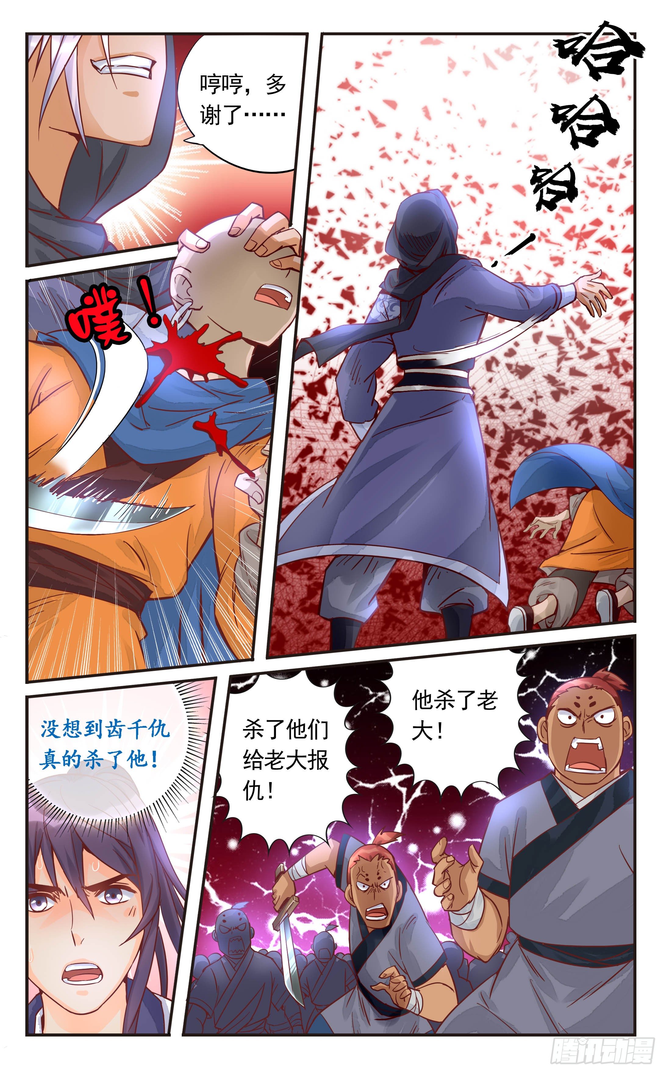 34.这里全都是尸体-第34话