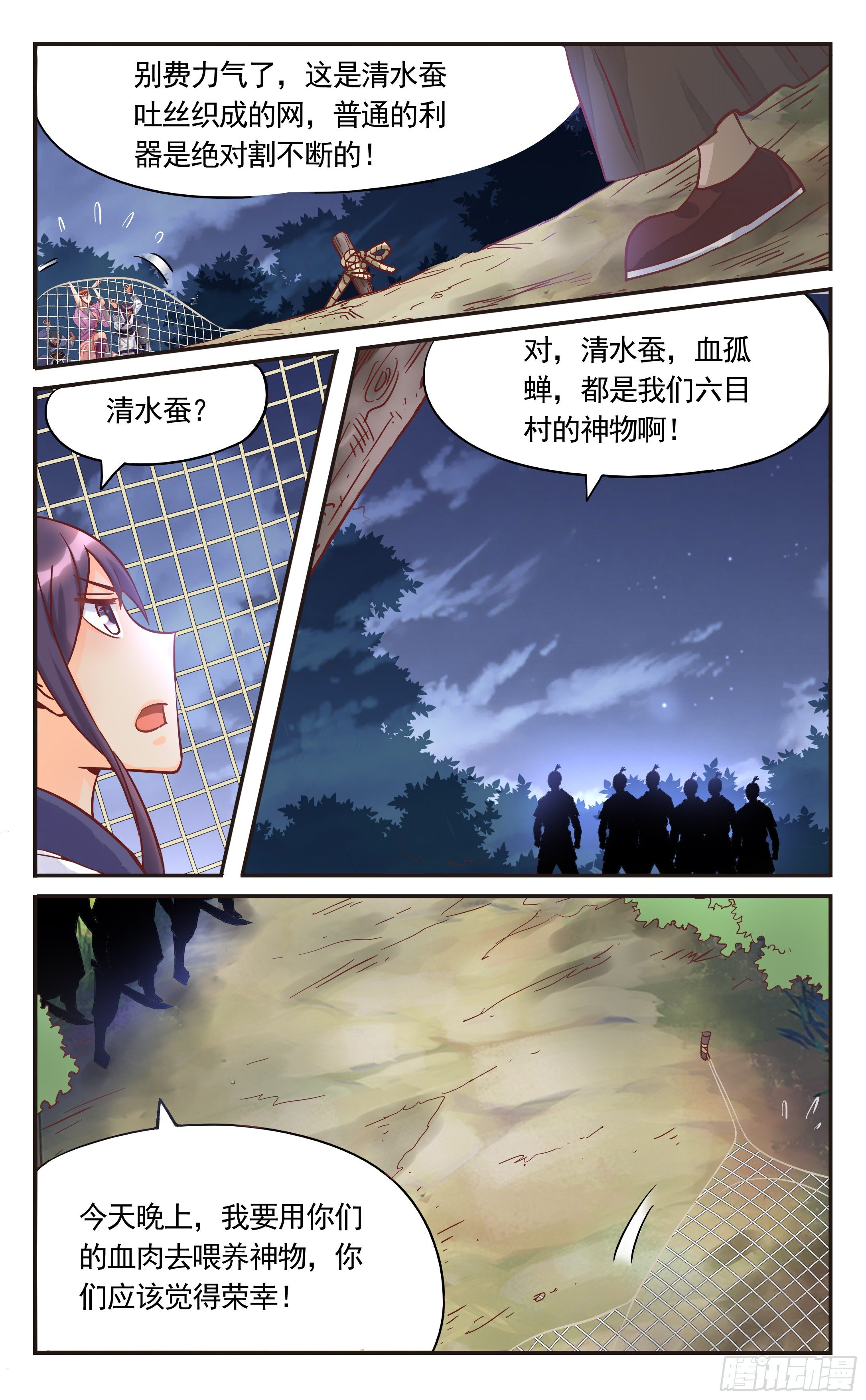 34.这里全都是尸体-第34话