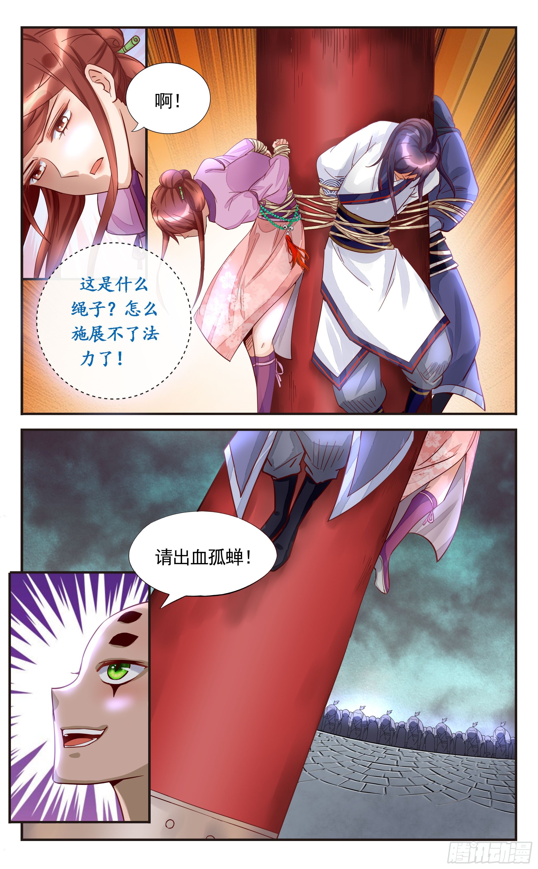 34.这里全都是尸体-第34话