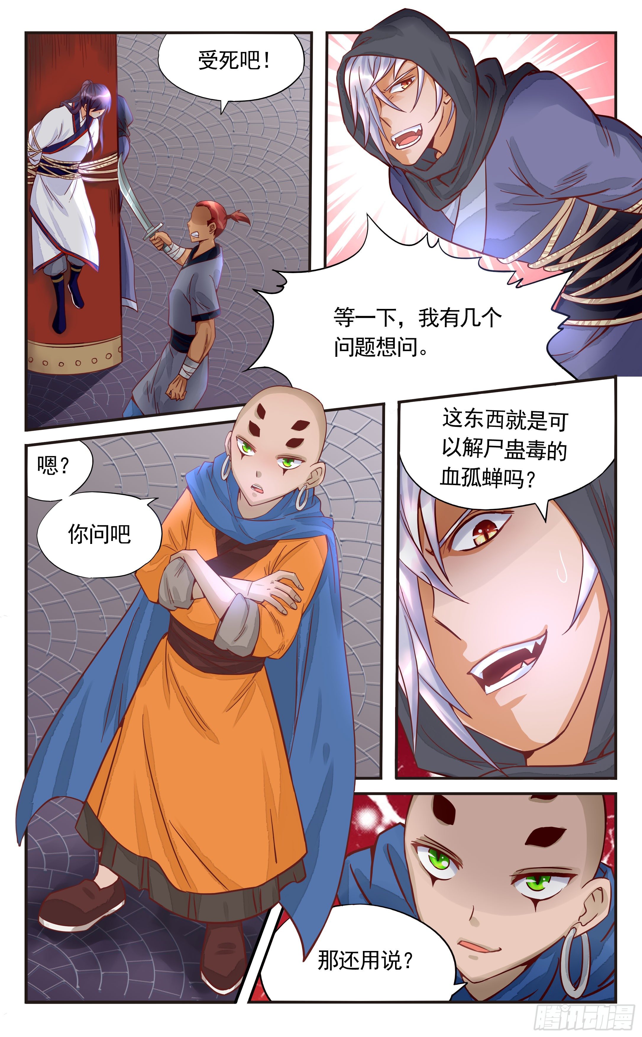 34.这里全都是尸体-第34话