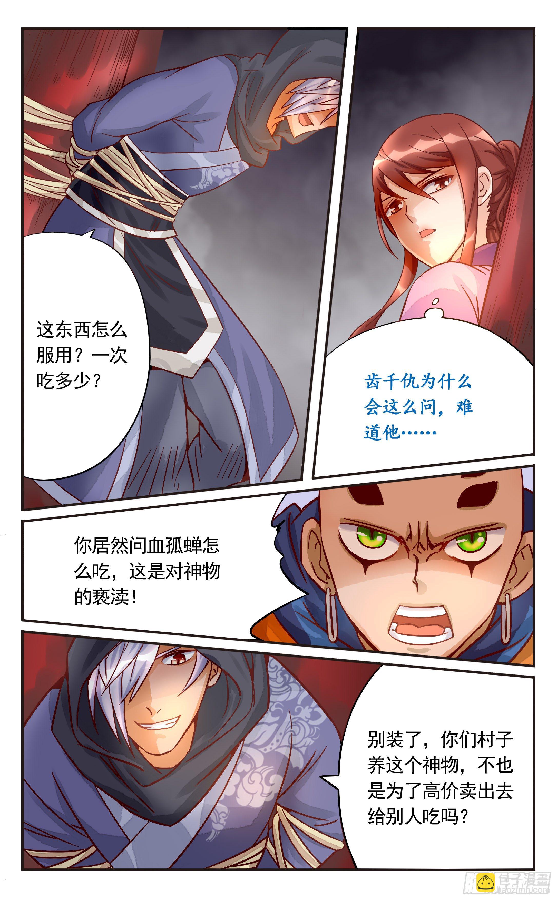 34.这里全都是尸体-第34话