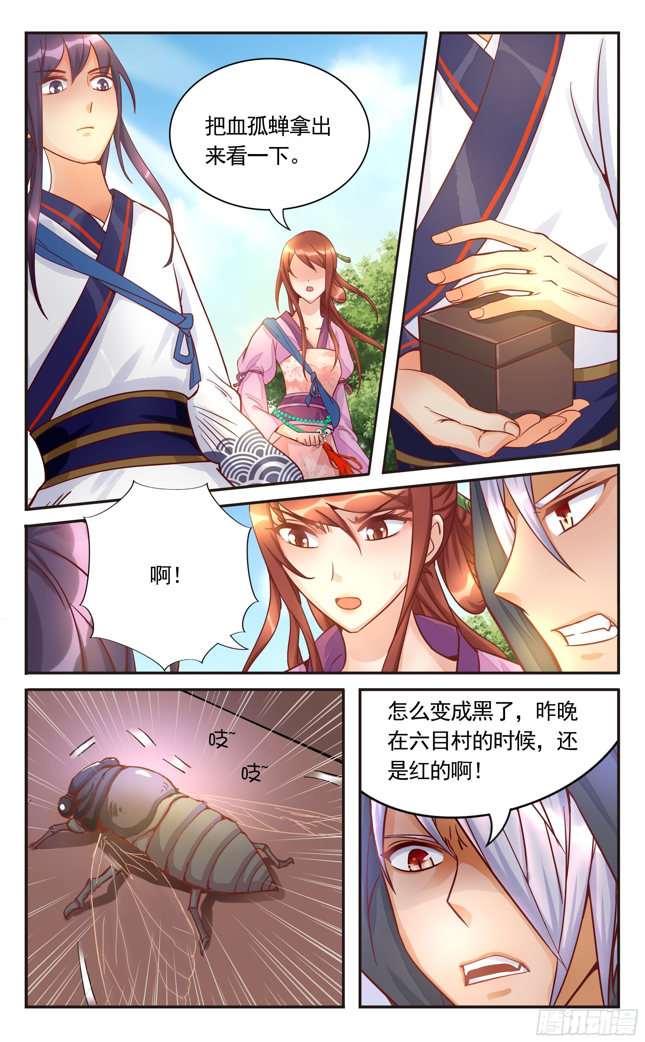 36.因为昨晚它没吃到人-第36话