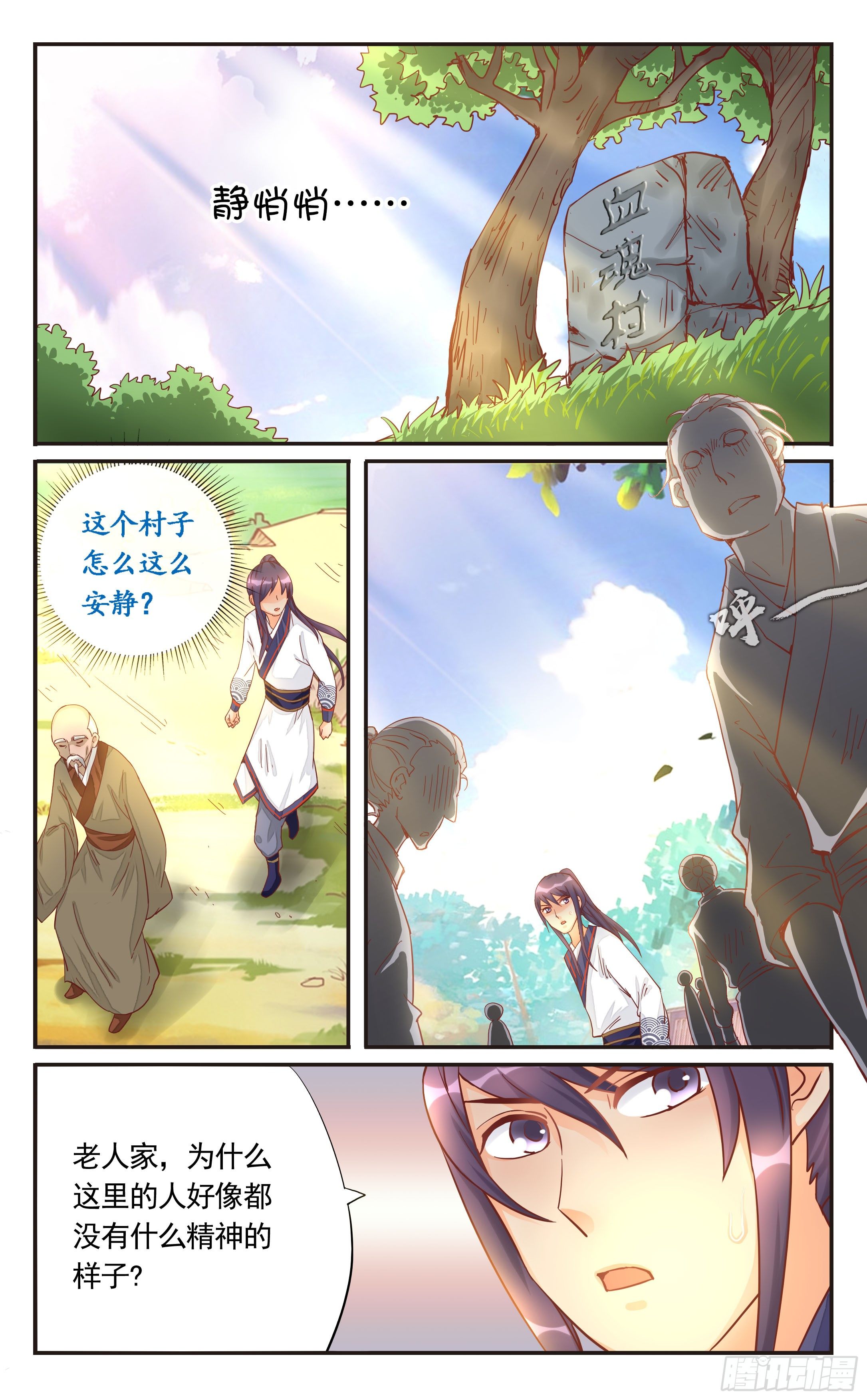 36.因为昨晚它没吃到人-第36话