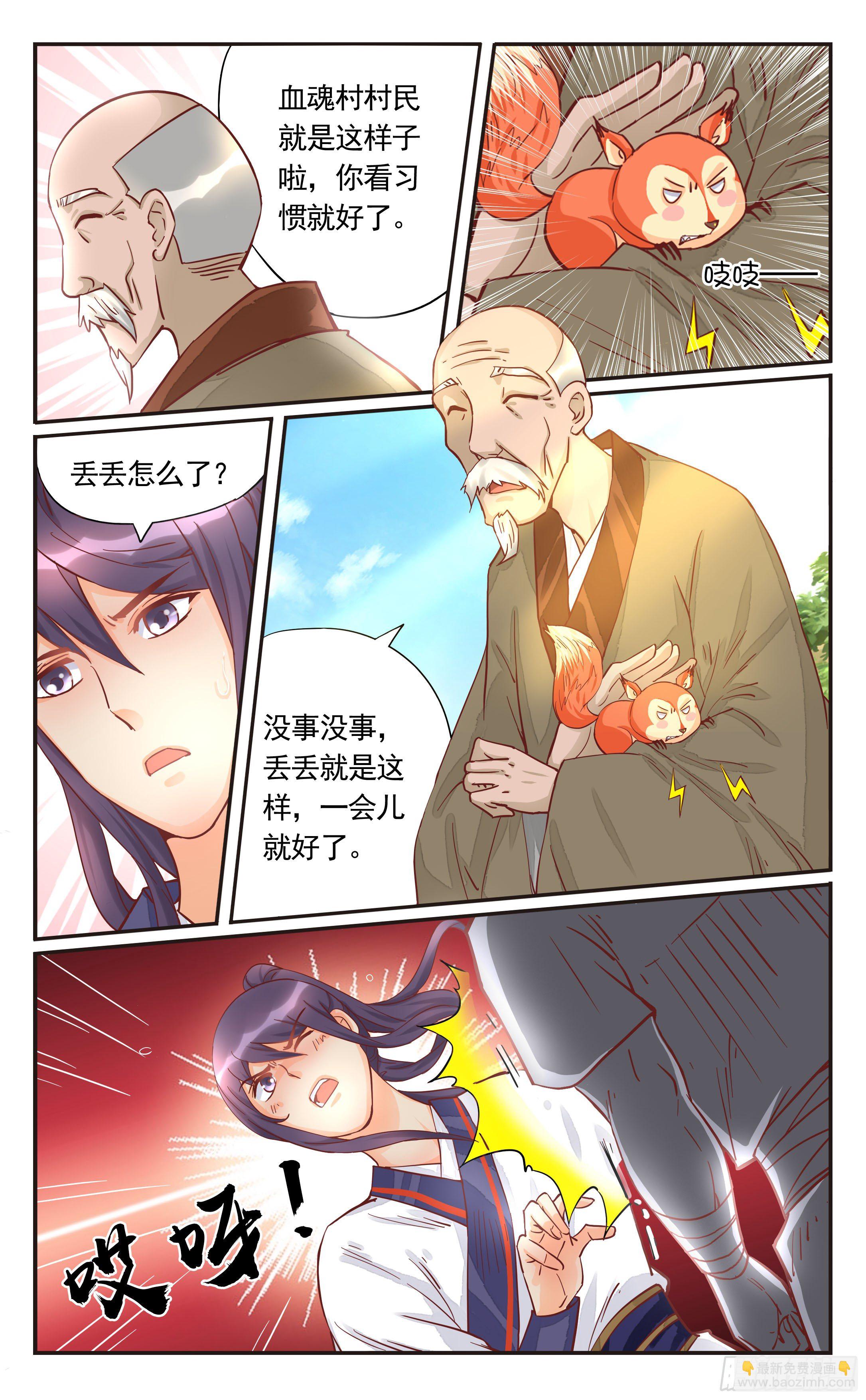 36.因为昨晚它没吃到人-第36话