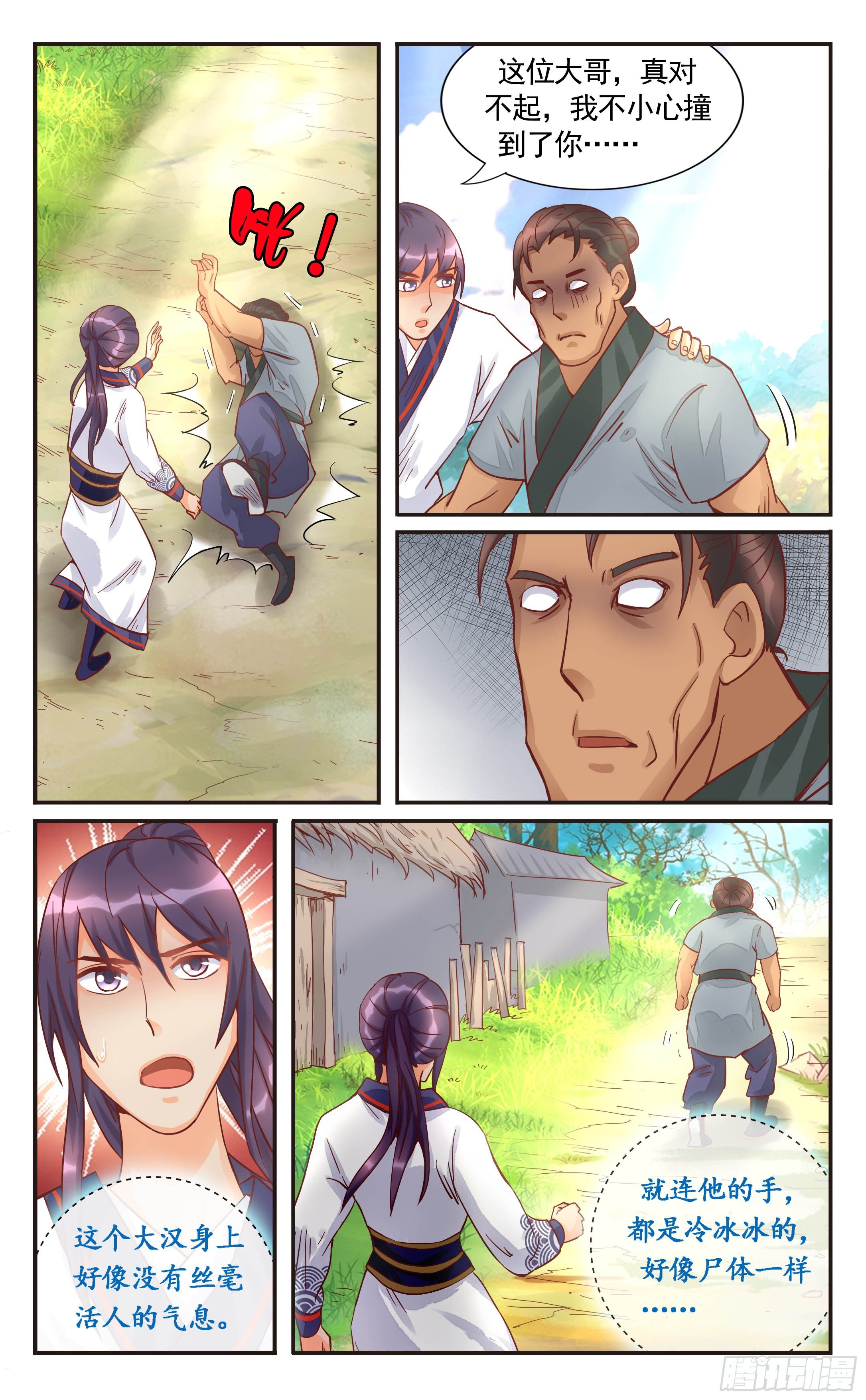 36.因为昨晚它没吃到人-第36话