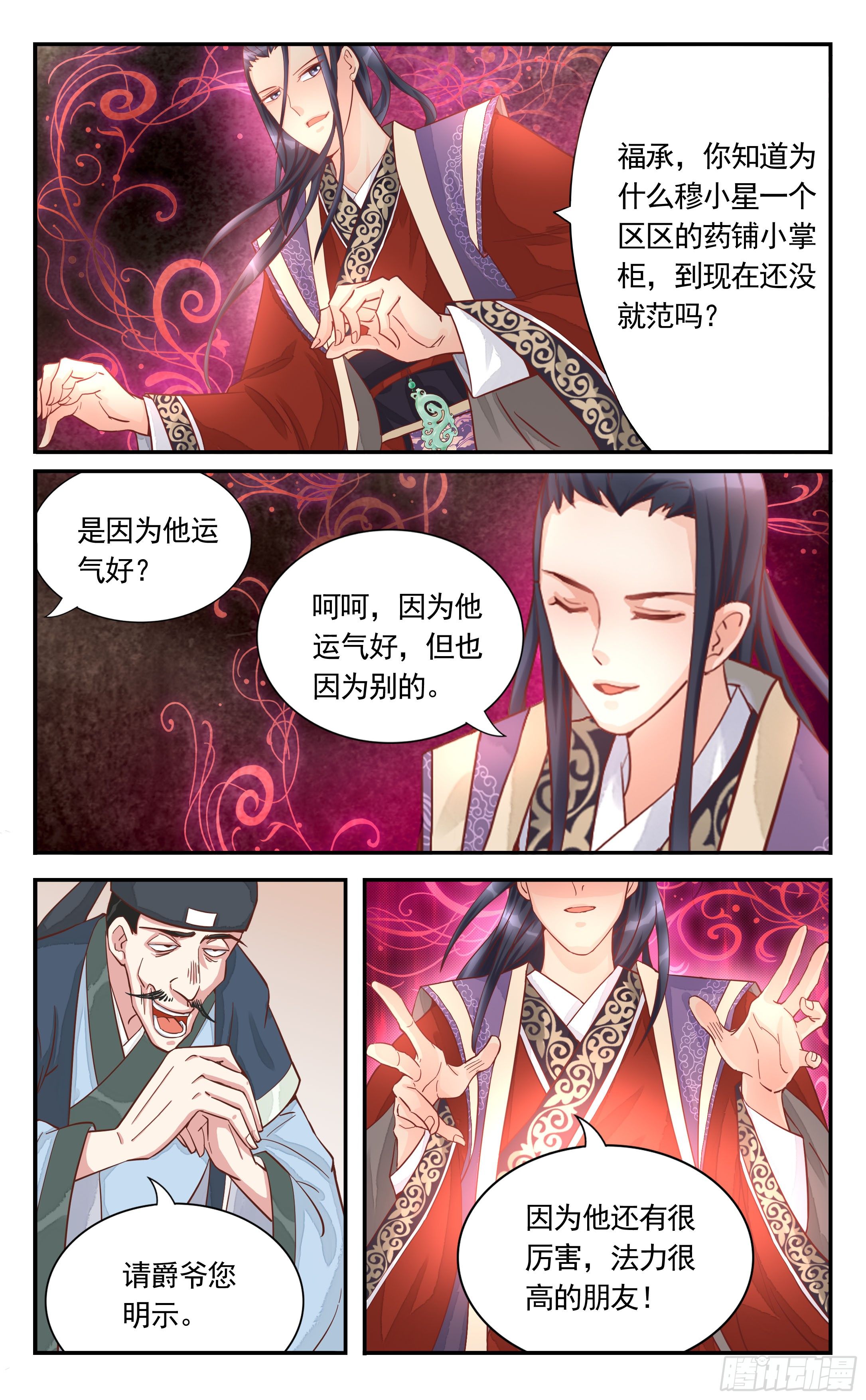 36.因为昨晚它没吃到人-第36话