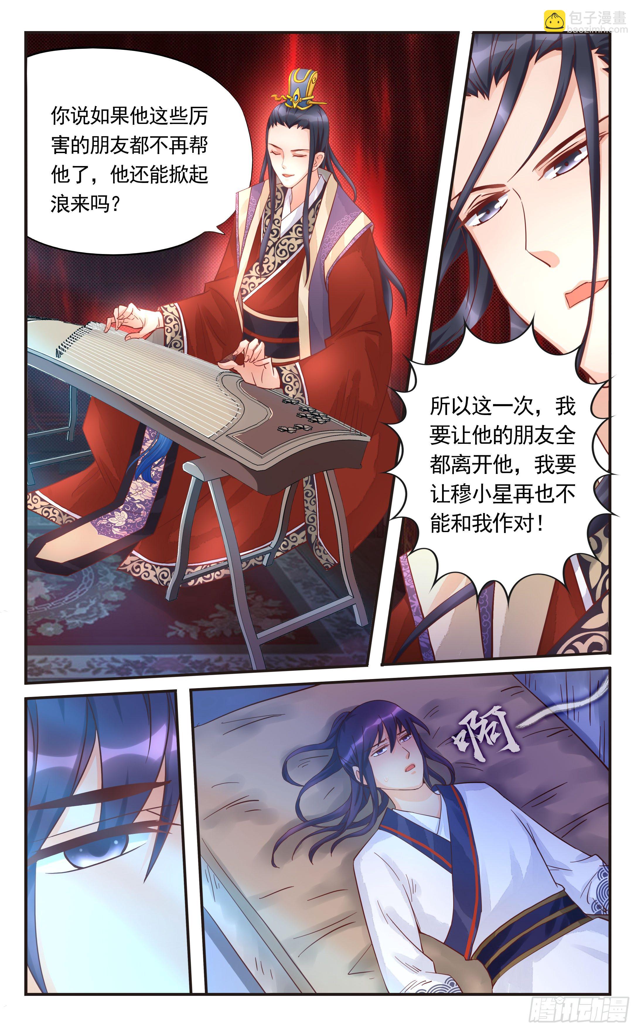 36.因为昨晚它没吃到人-第36话