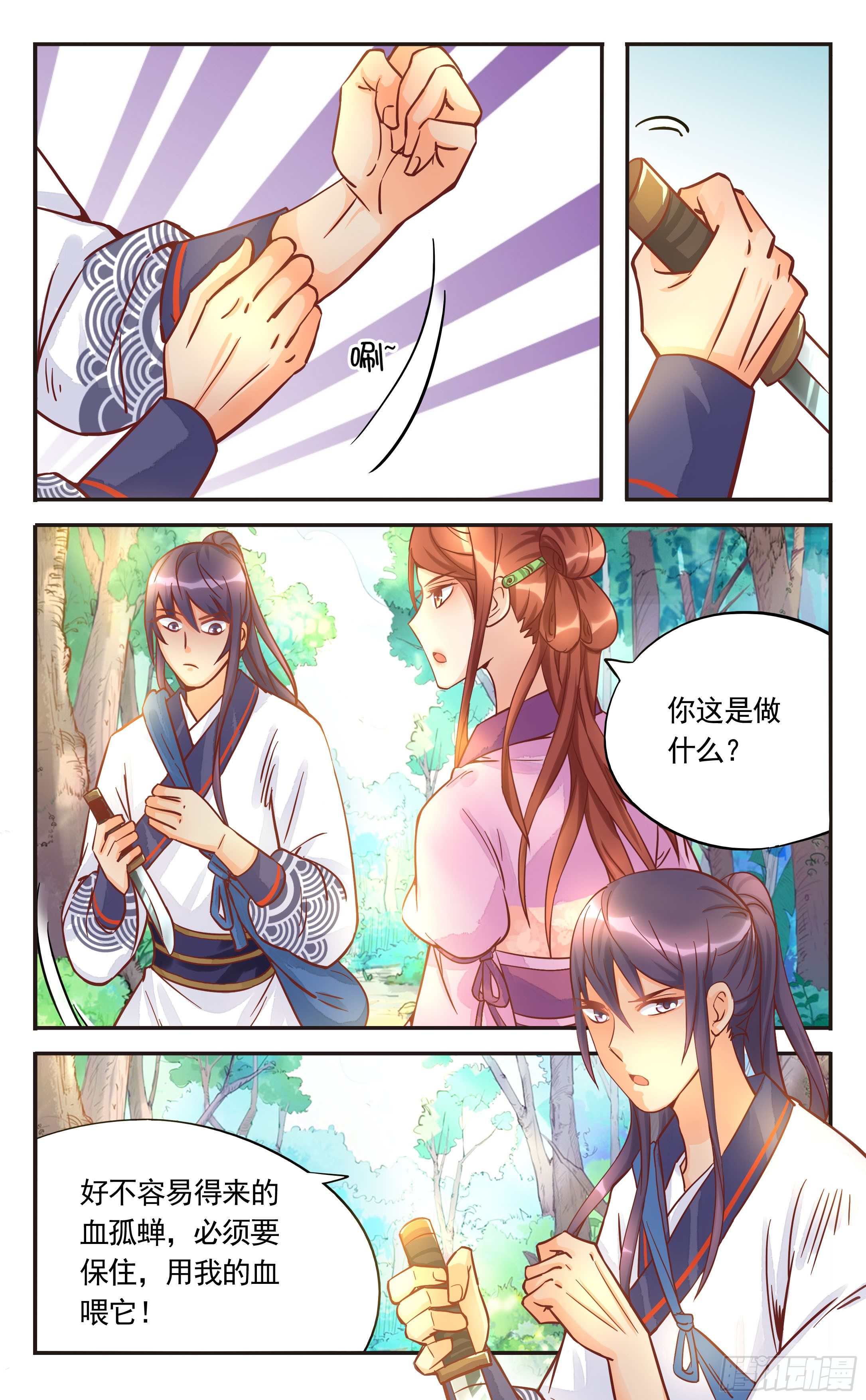 36.因为昨晚它没吃到人-第36话