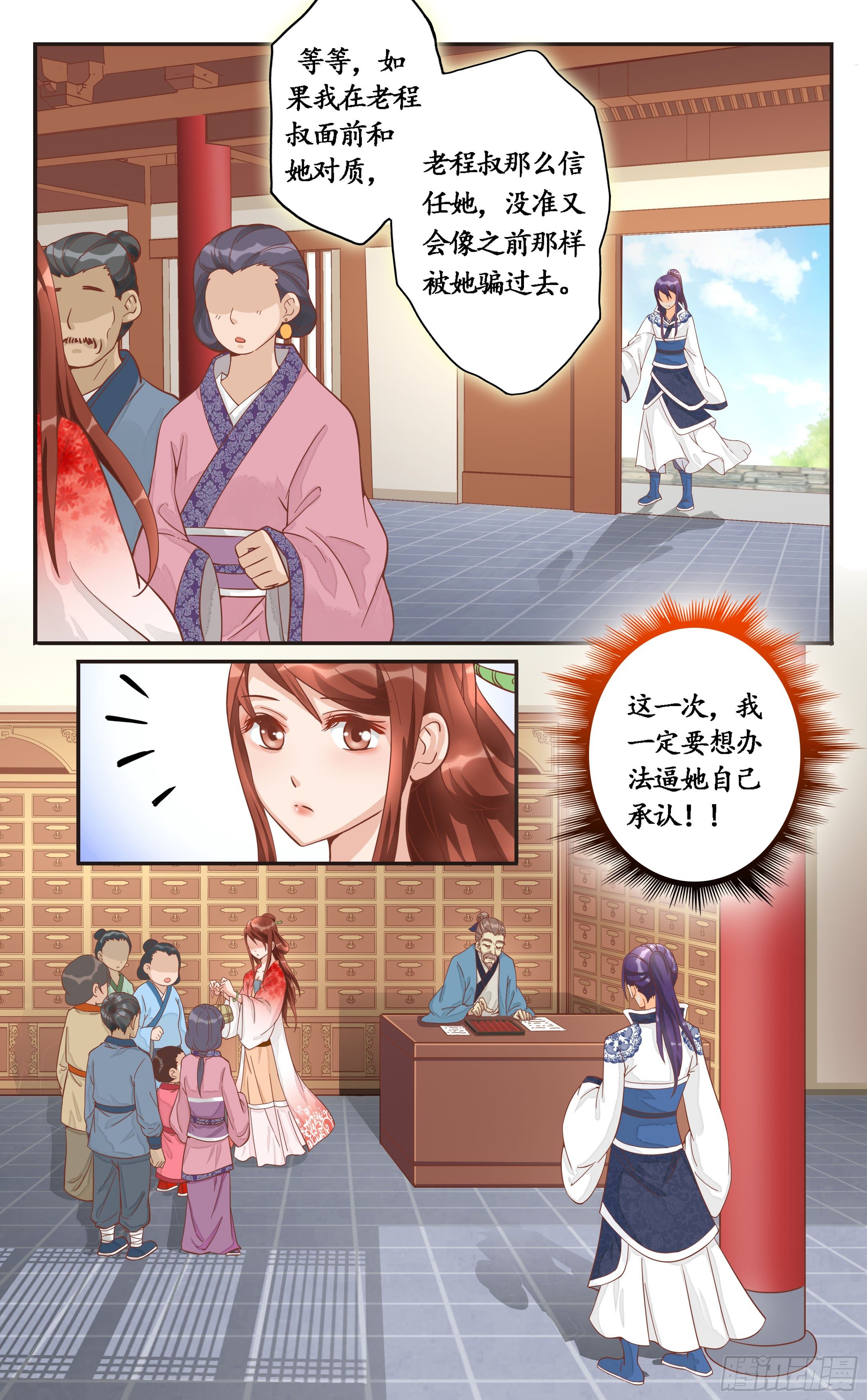 6.我们去入洞房吧-第6话