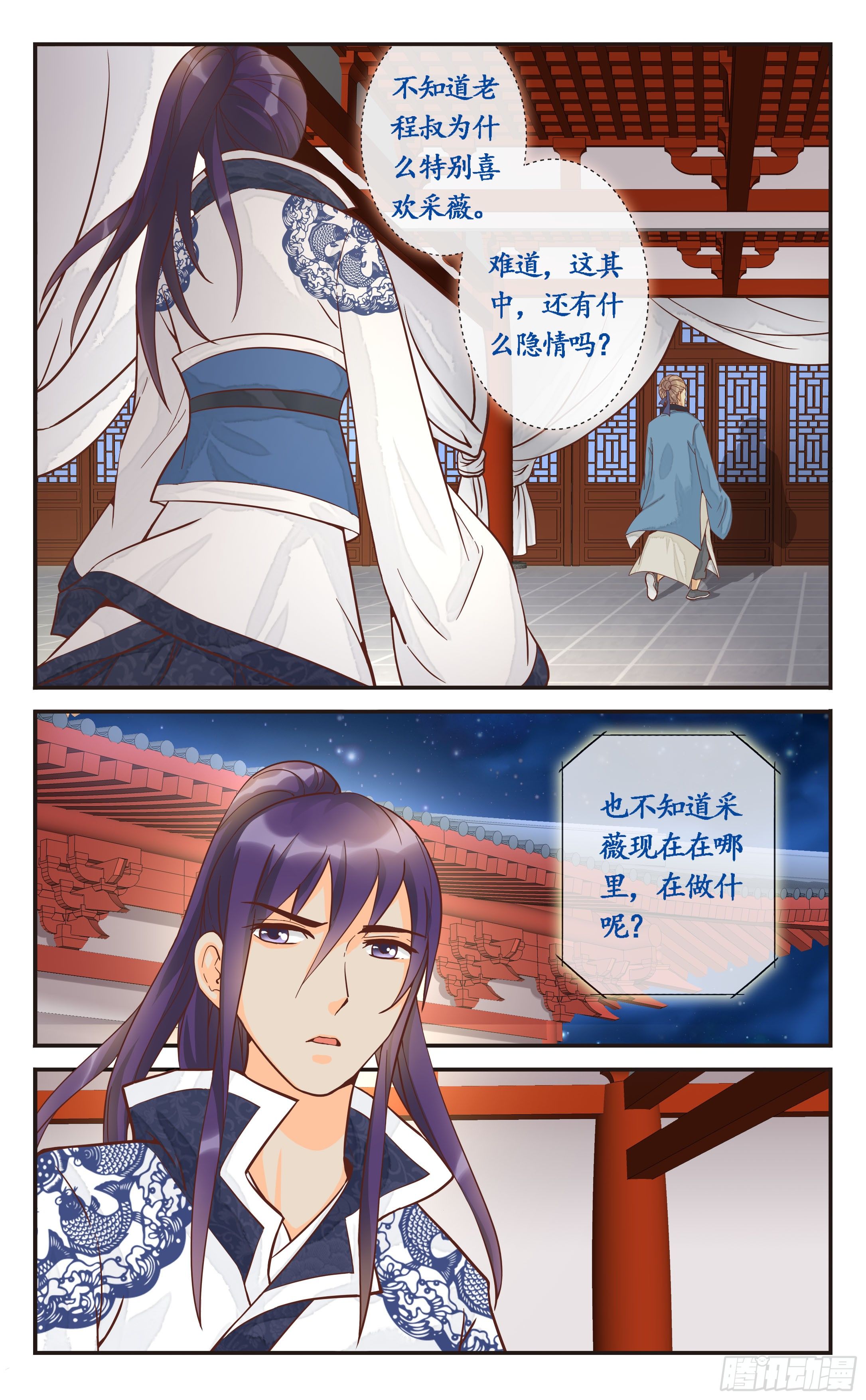 8.我也可以的-第8话