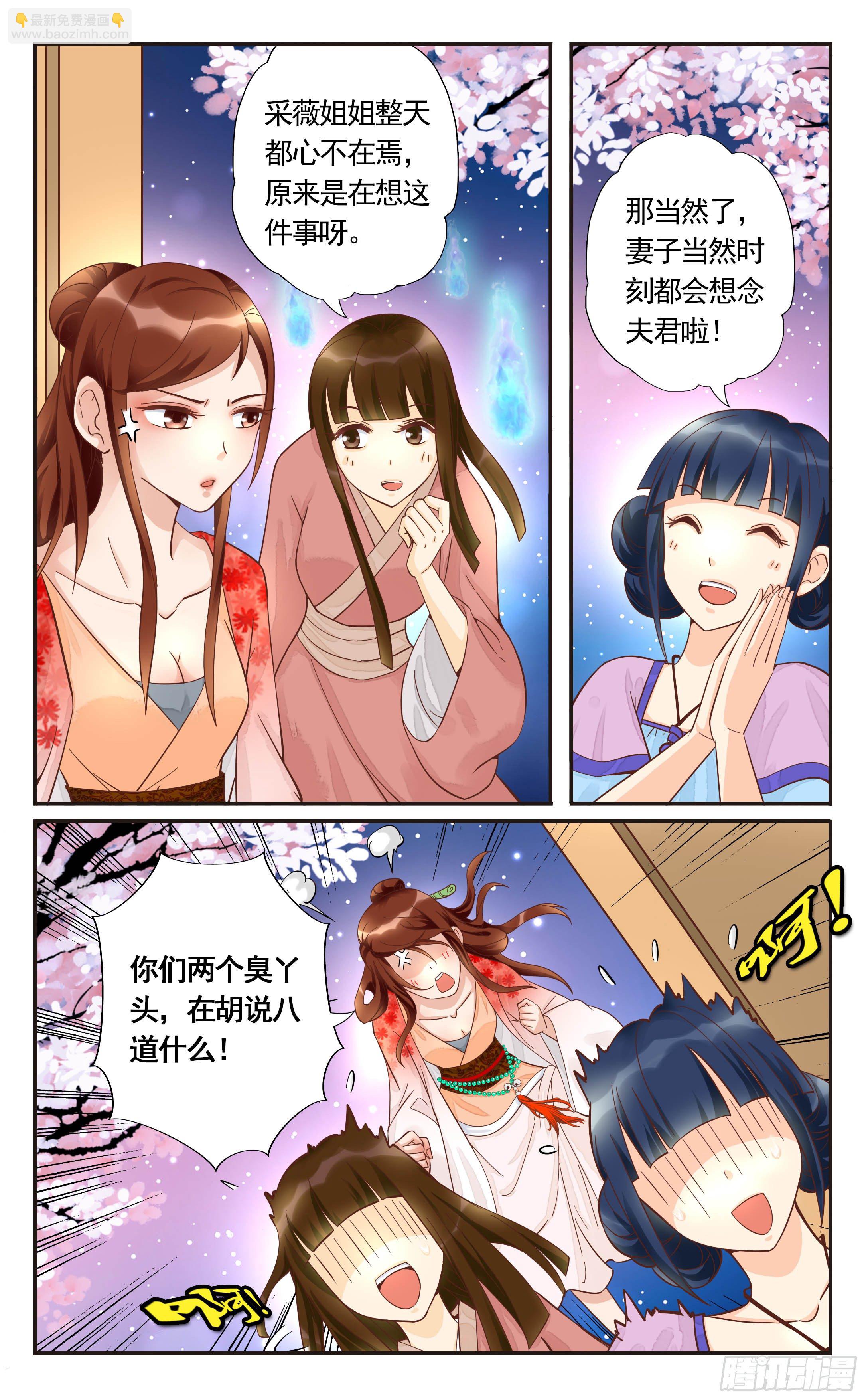 8.我也可以的-第8话