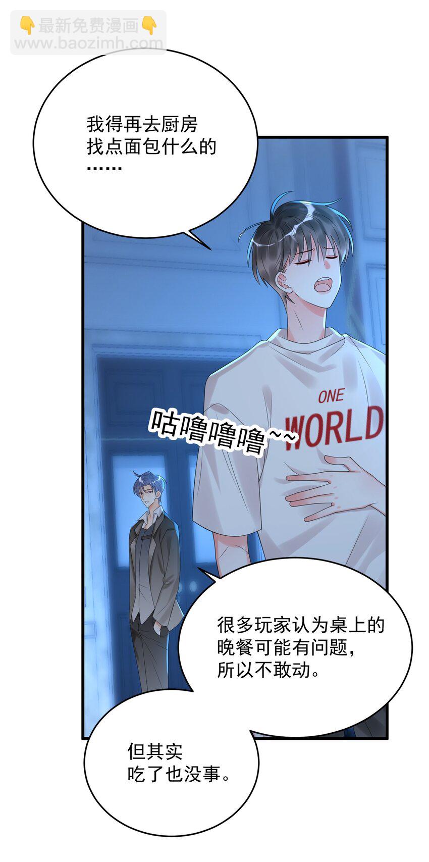 010 还真是鸡一叫就睡！-第10话