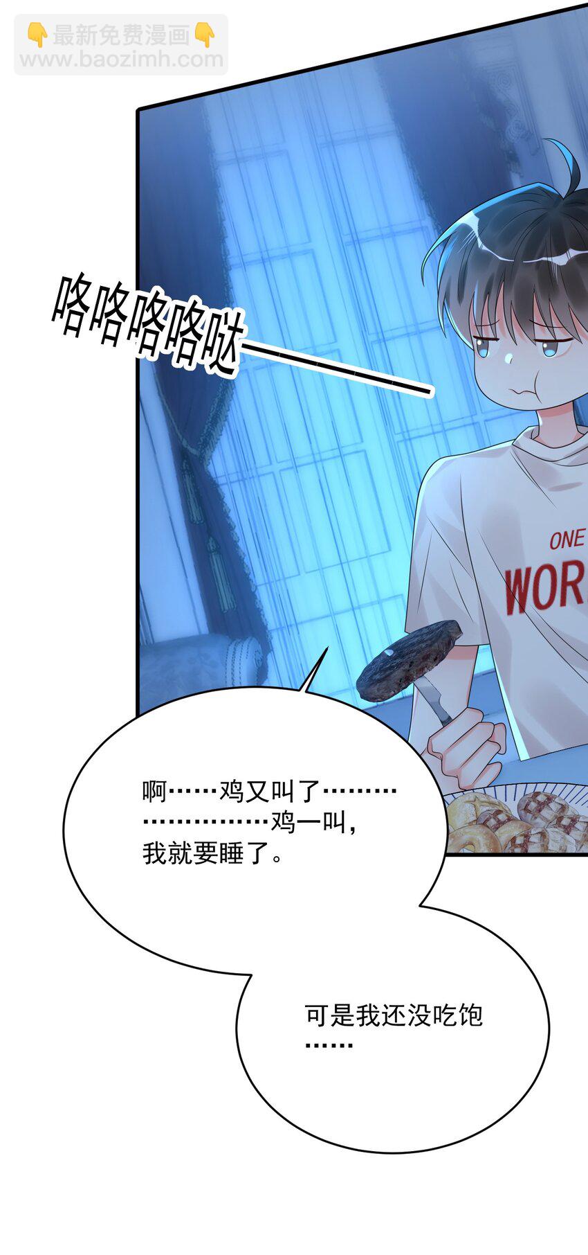 010 还真是鸡一叫就睡！-第10话