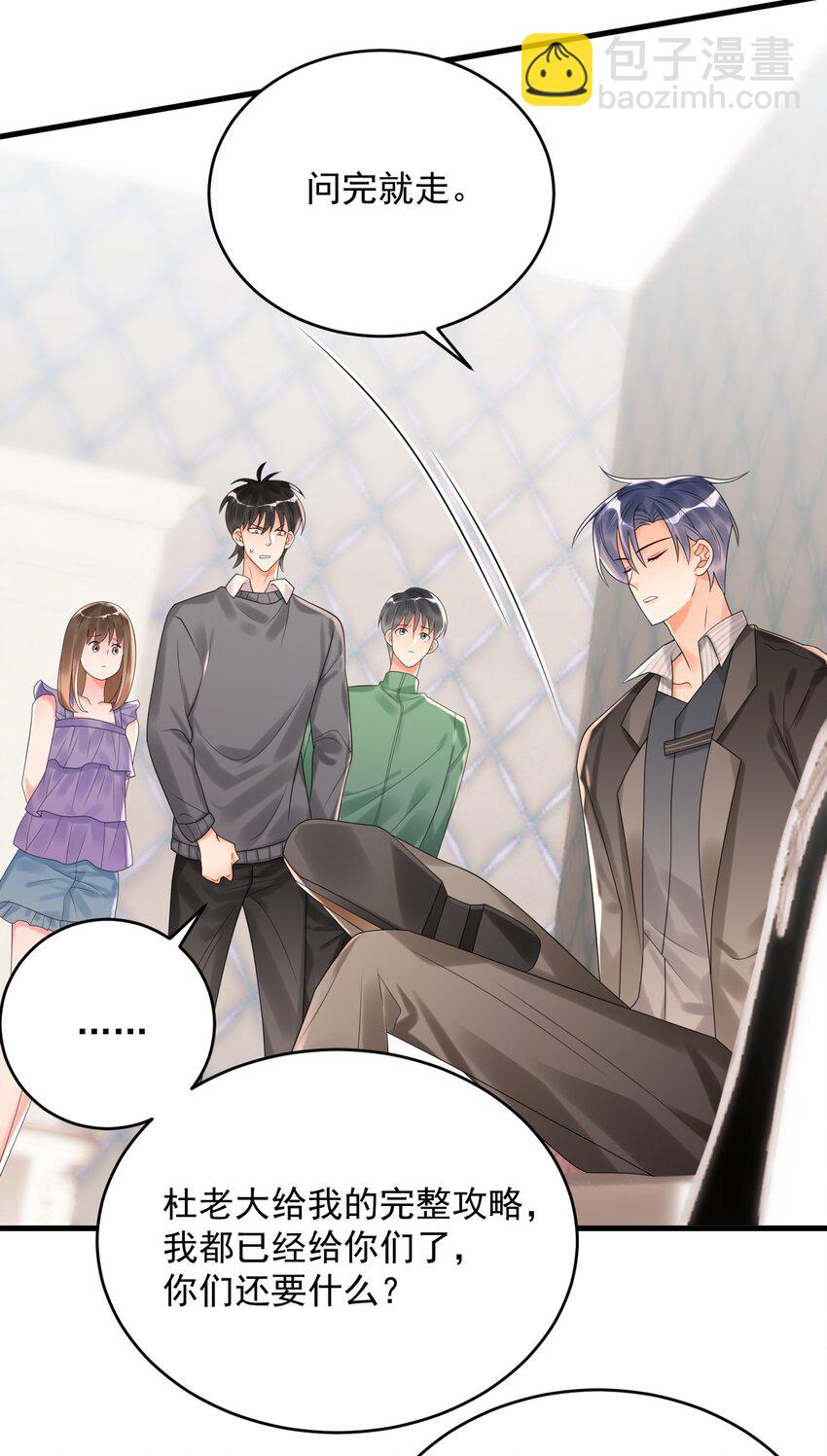 010 还真是鸡一叫就睡！-第10话